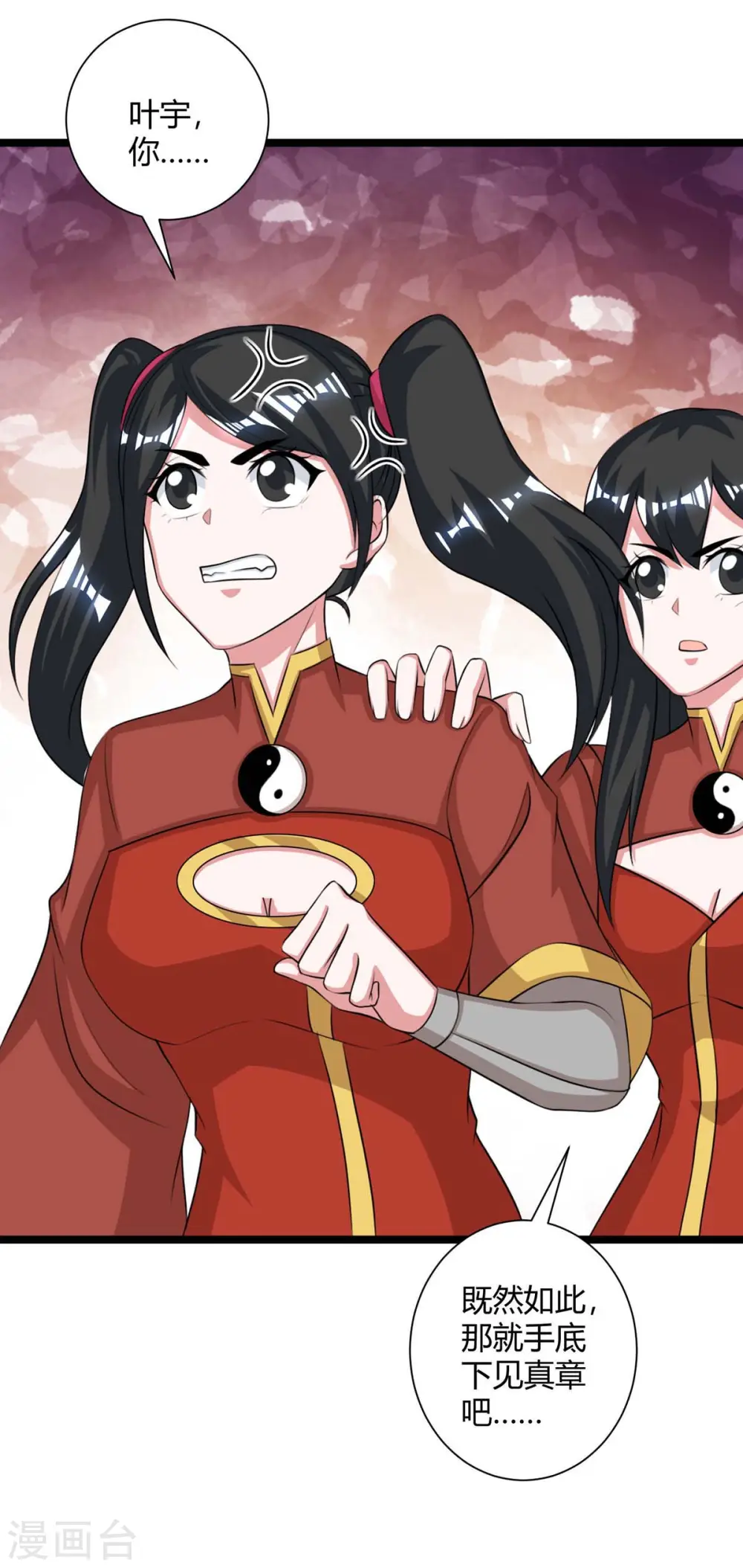 第217话 小心 第4页