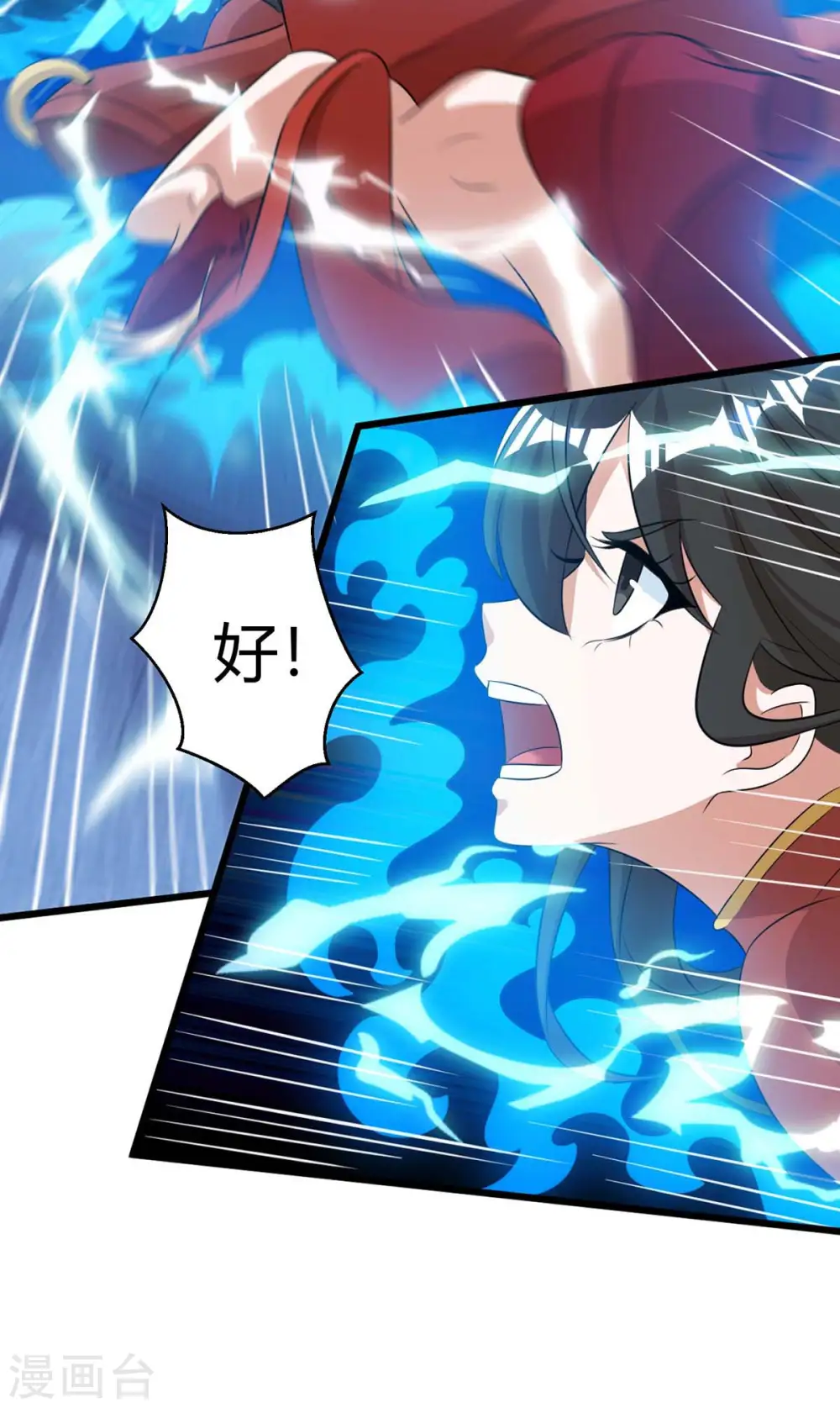 第217话 小心 第12页