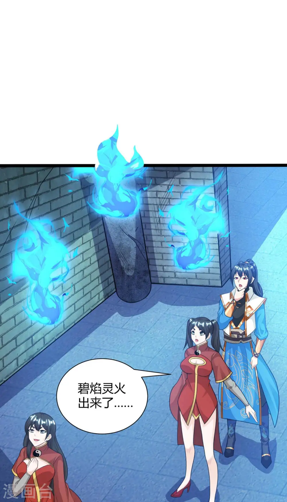 第217话 小心 第21页