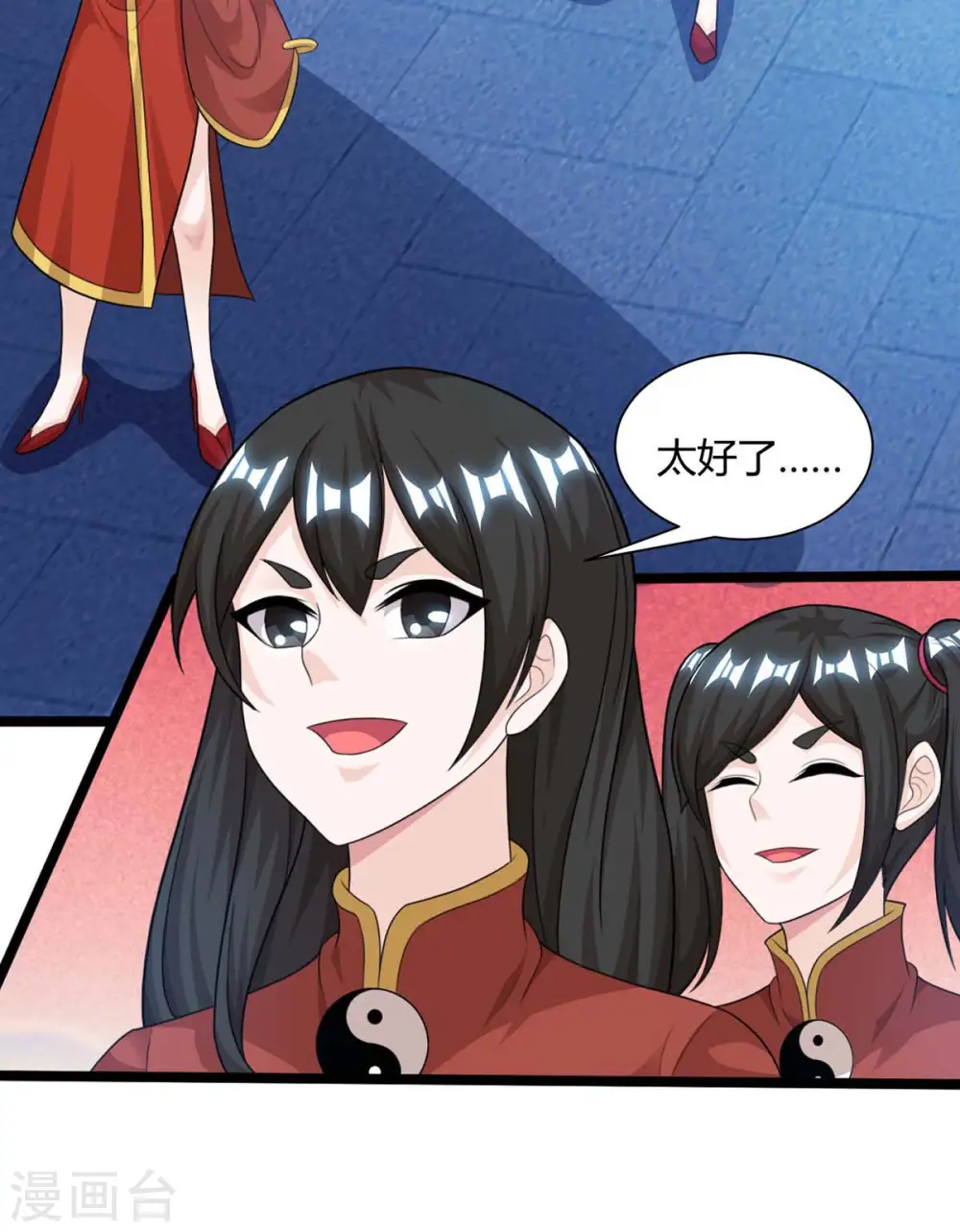 第217话 小心 第22页