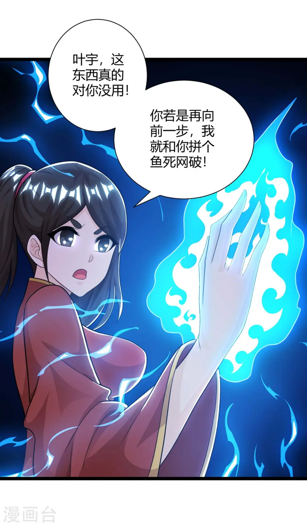 第217话 小心 第26页
