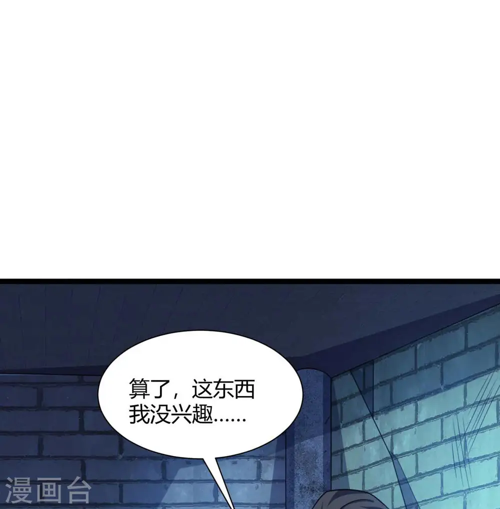 第217话 小心 第28页