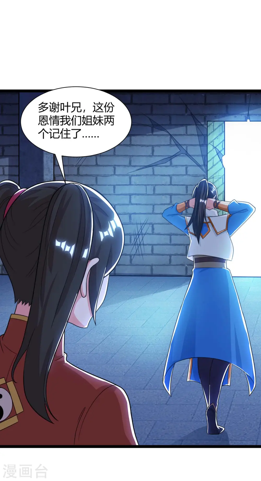 第217话 小心 第30页
