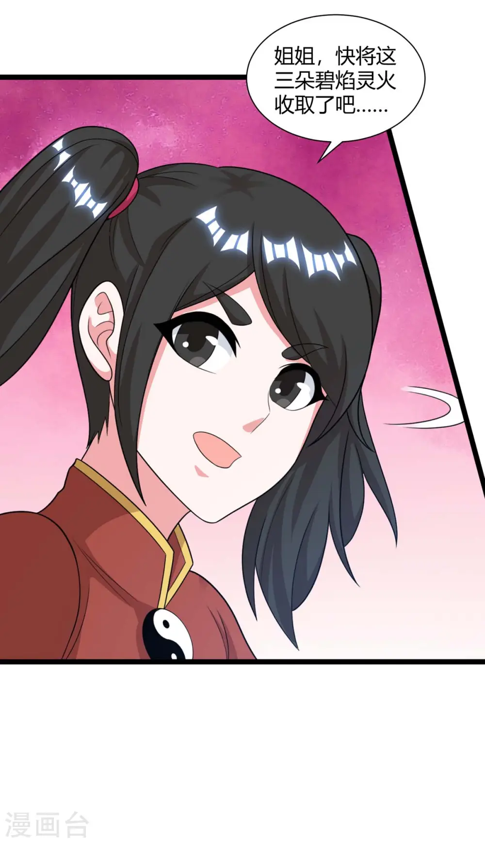 第217话 小心 第31页
