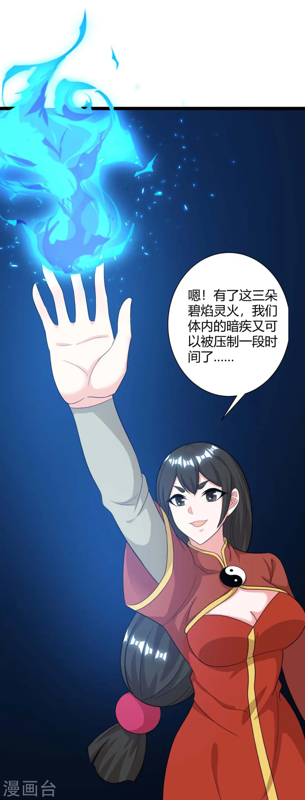 第217话 小心 第32页