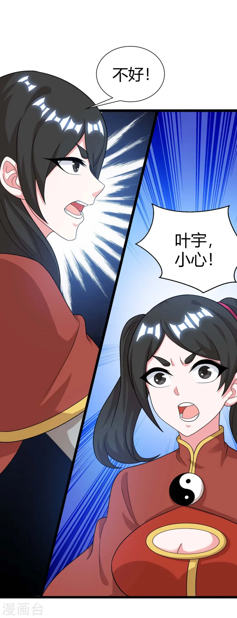 第217话 小心 第36页