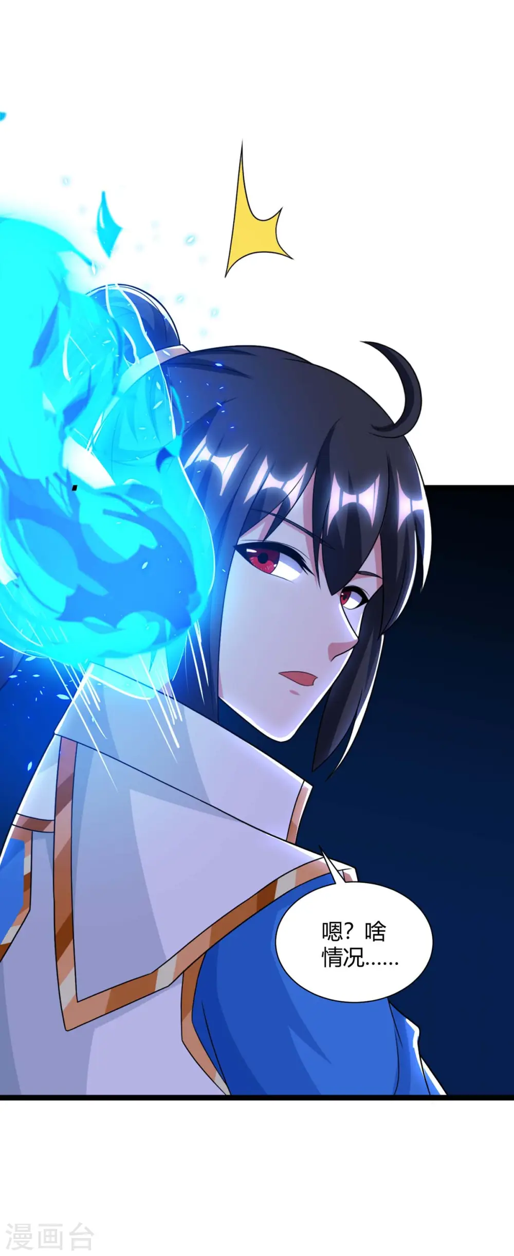 第217话 小心 第37页