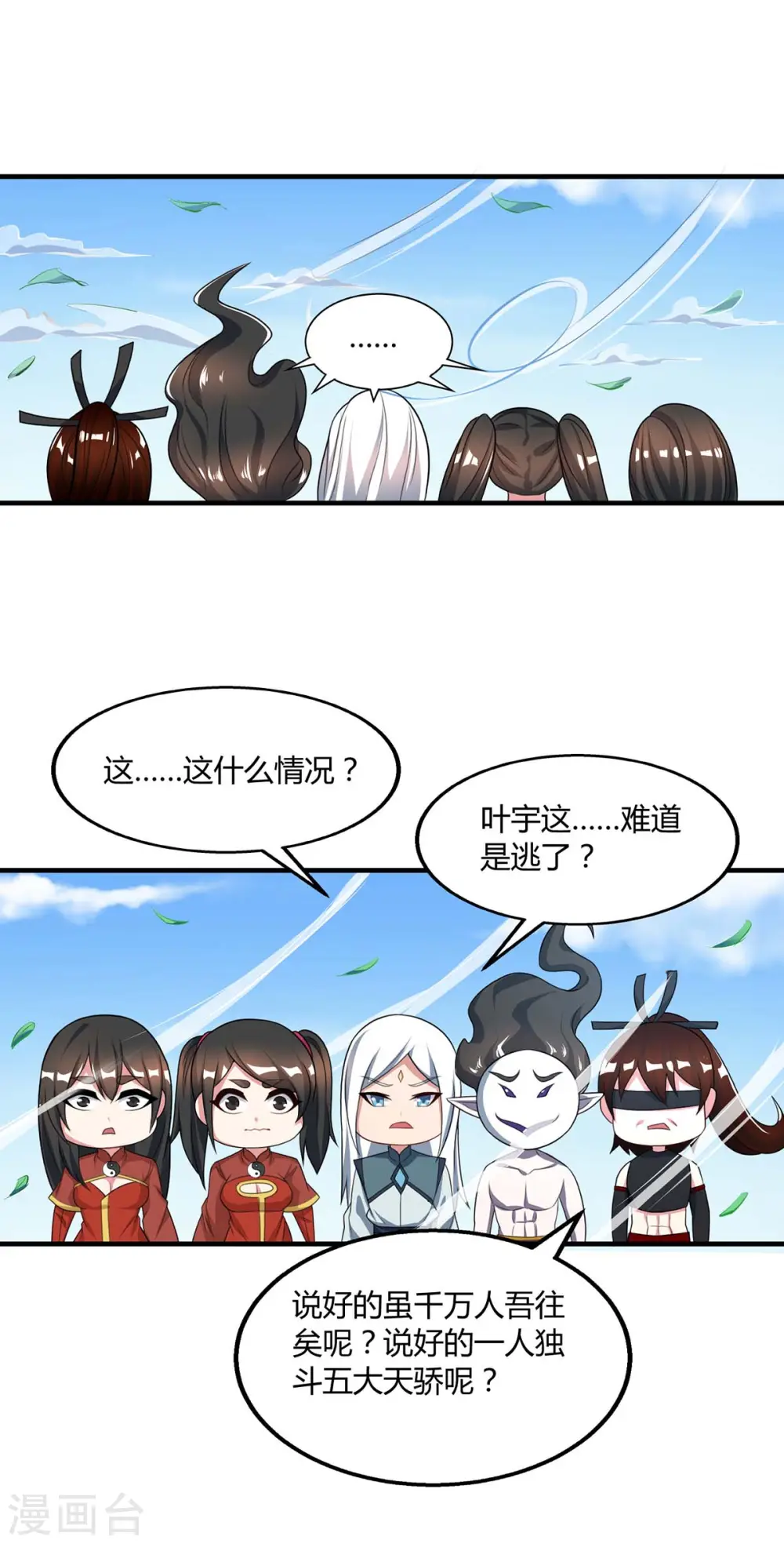 第215话 报仇 第1页