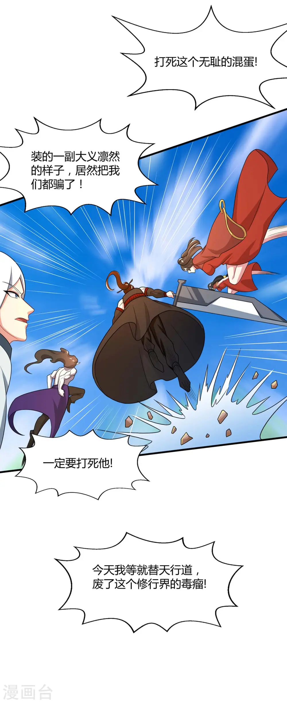第215话 报仇 第3页
