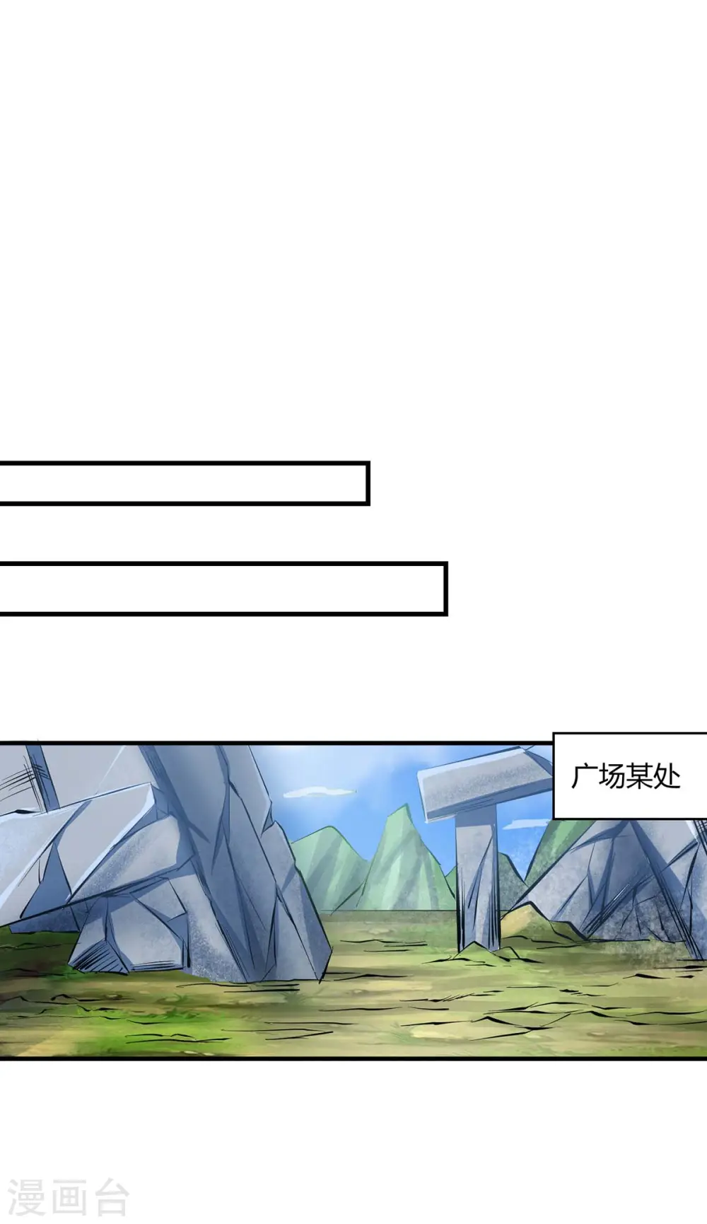 第215话 报仇 第4页