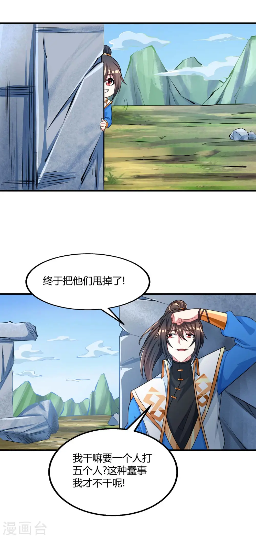 第215话 报仇 第5页