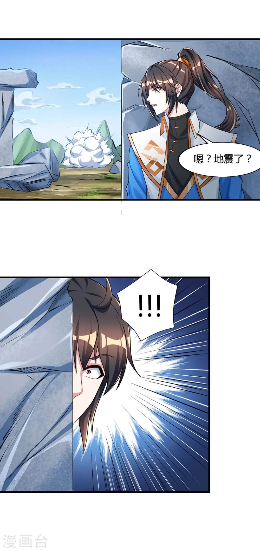 第215话 报仇 第6页