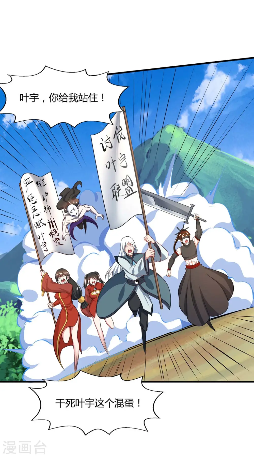 第215话 报仇 第7页
