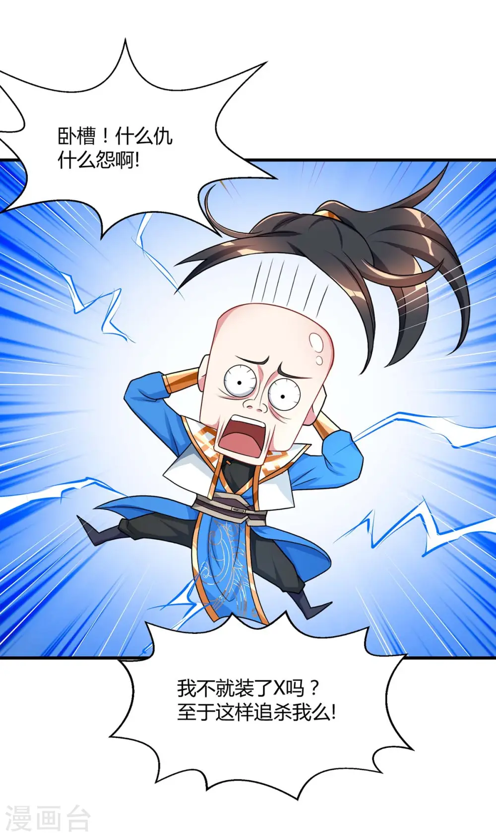 第215话 报仇 第8页