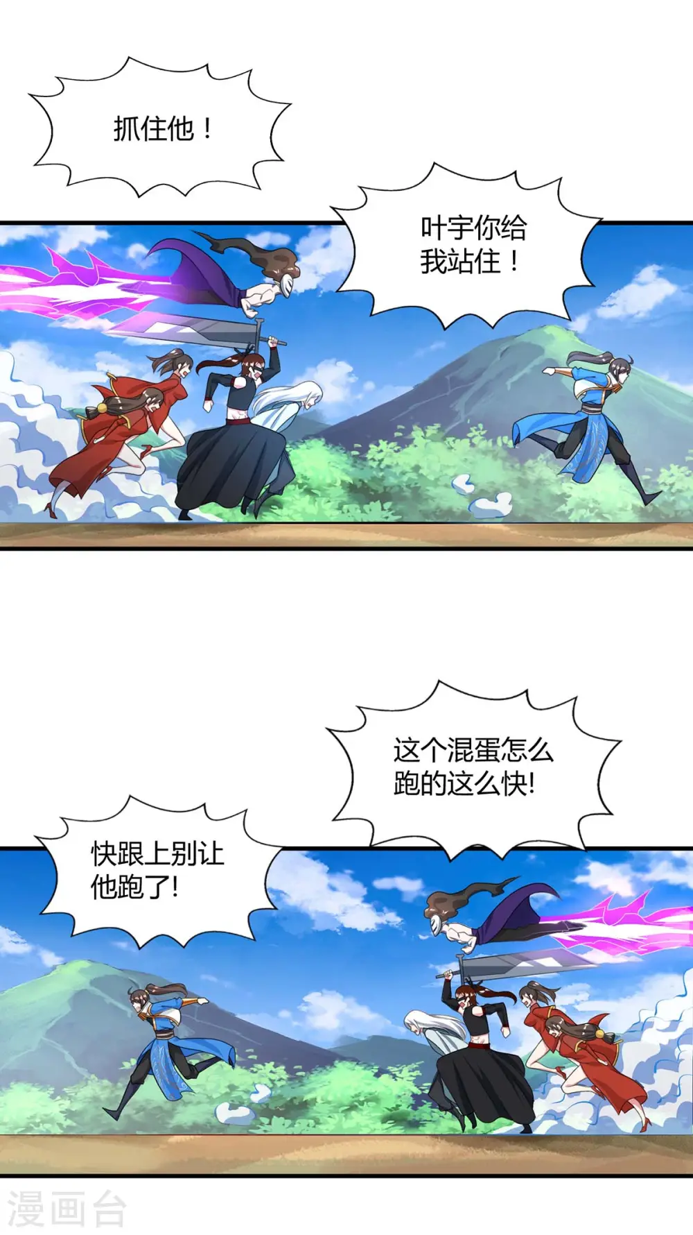 第215话 报仇 第9页