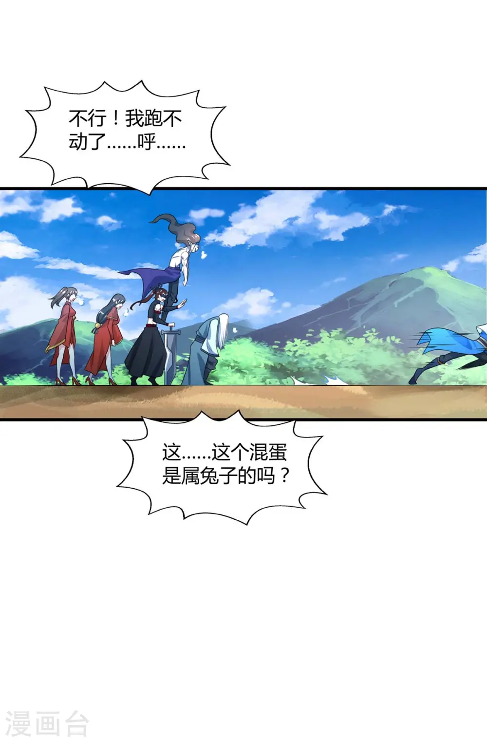 第215话 报仇 第10页
