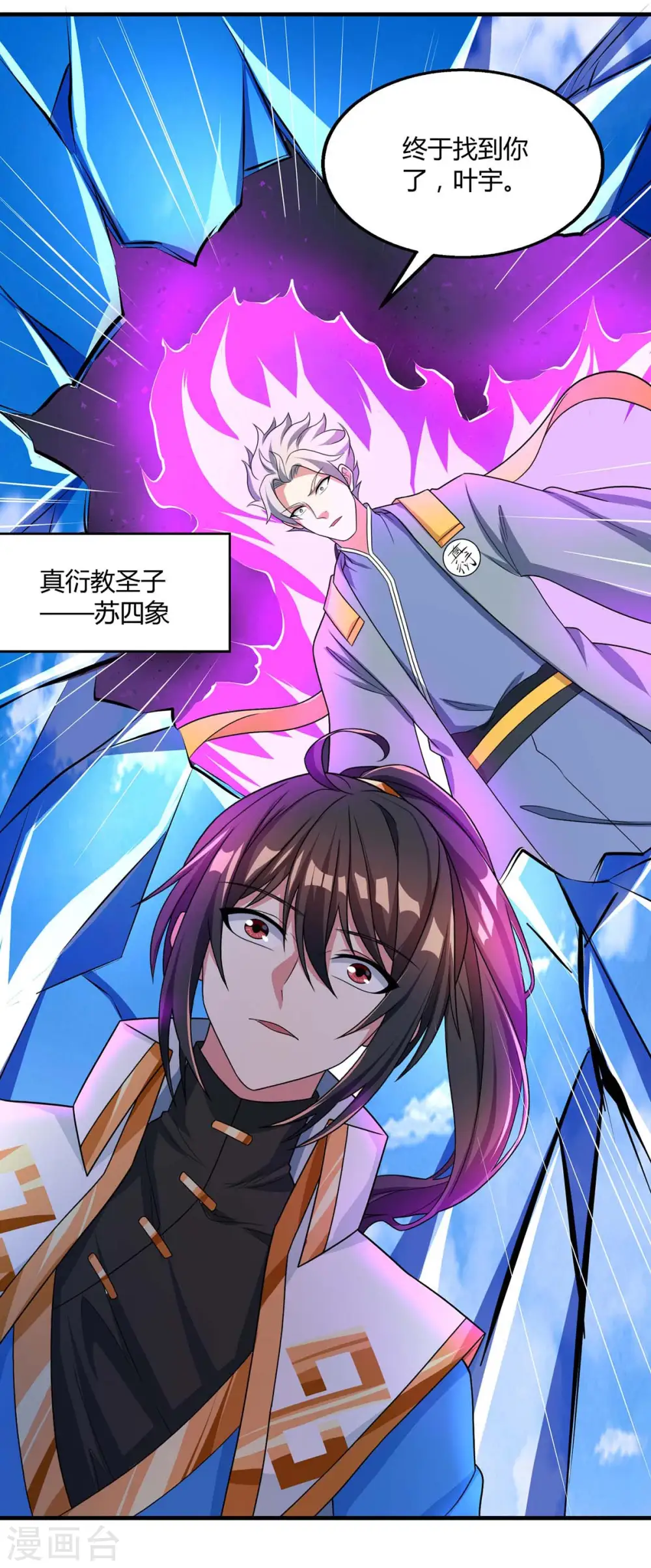 第215话 报仇 第13页