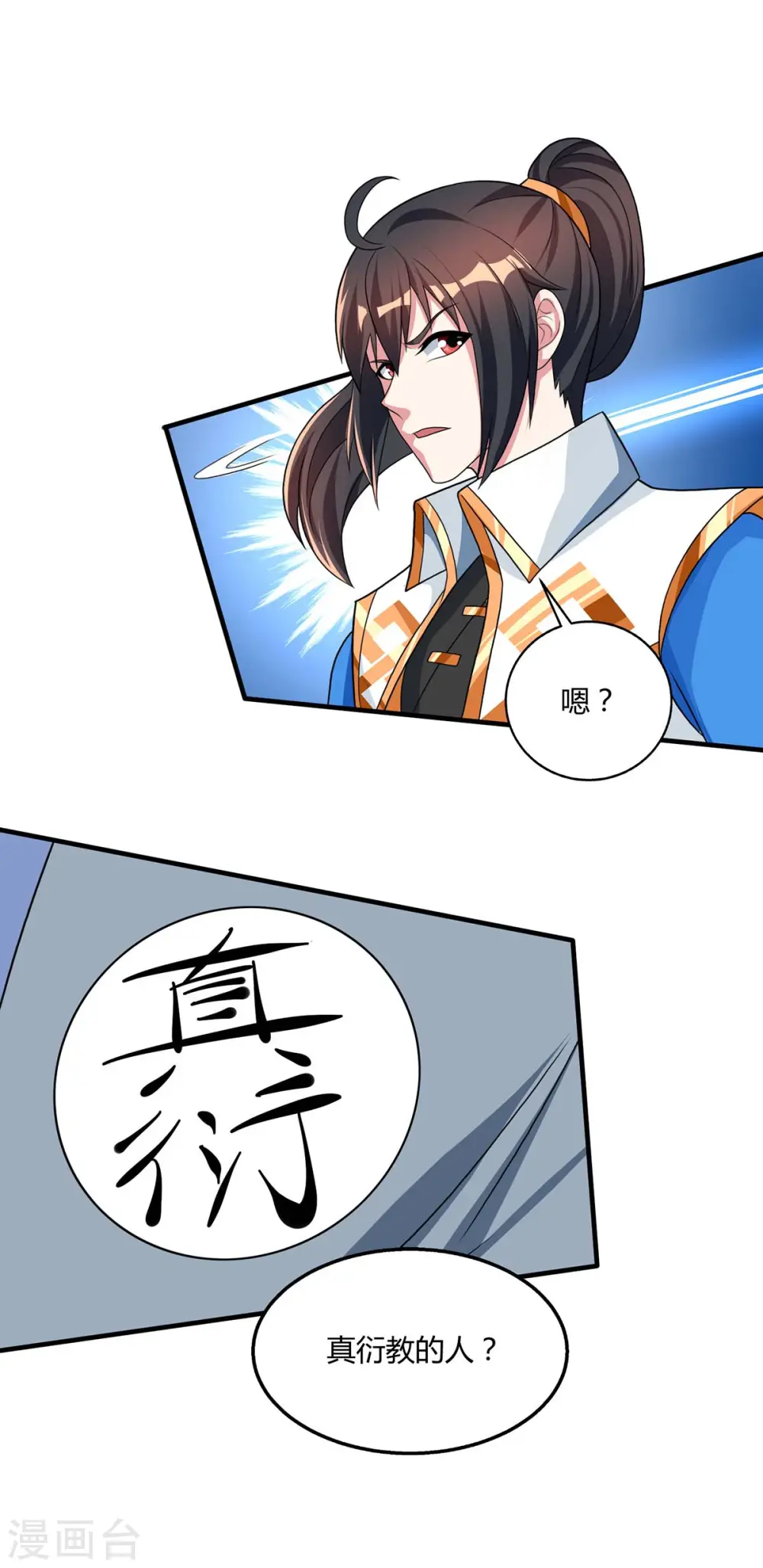 第215话 报仇 第14页