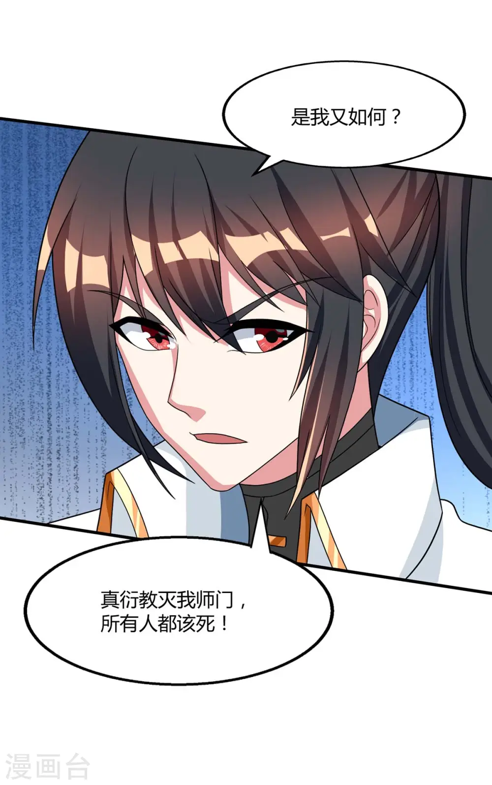 第215话 报仇 第17页