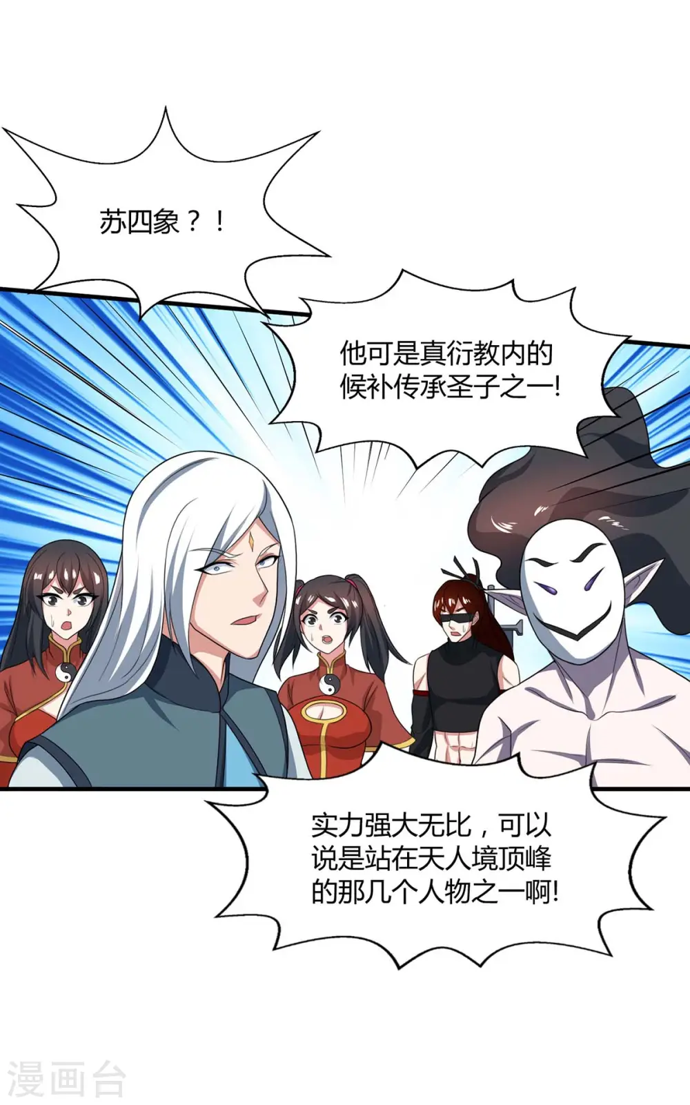 第215话 报仇 第19页
