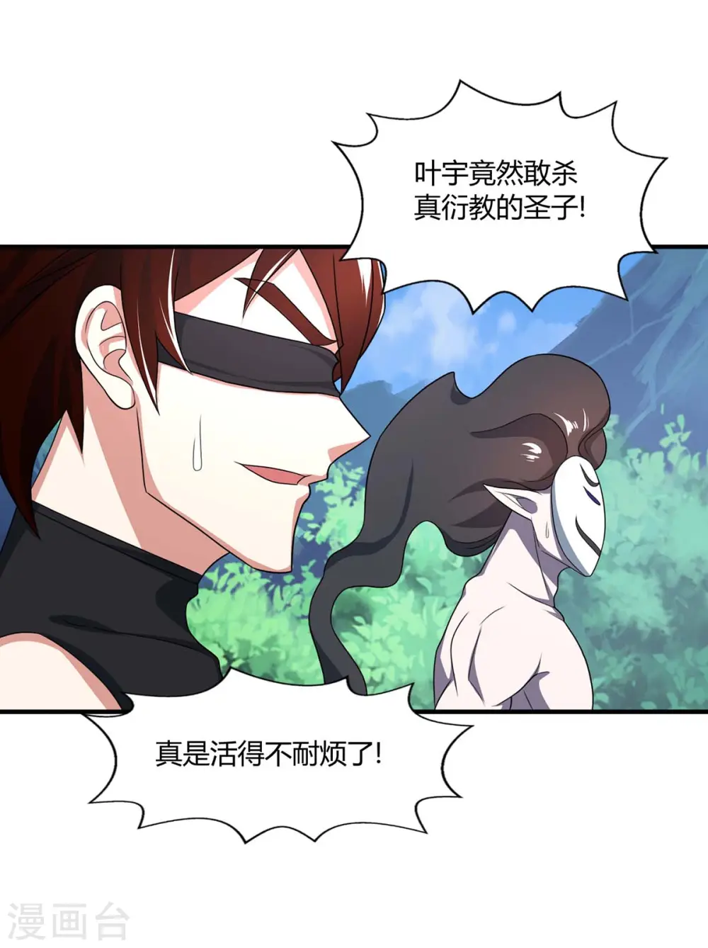 第215话 报仇 第20页
