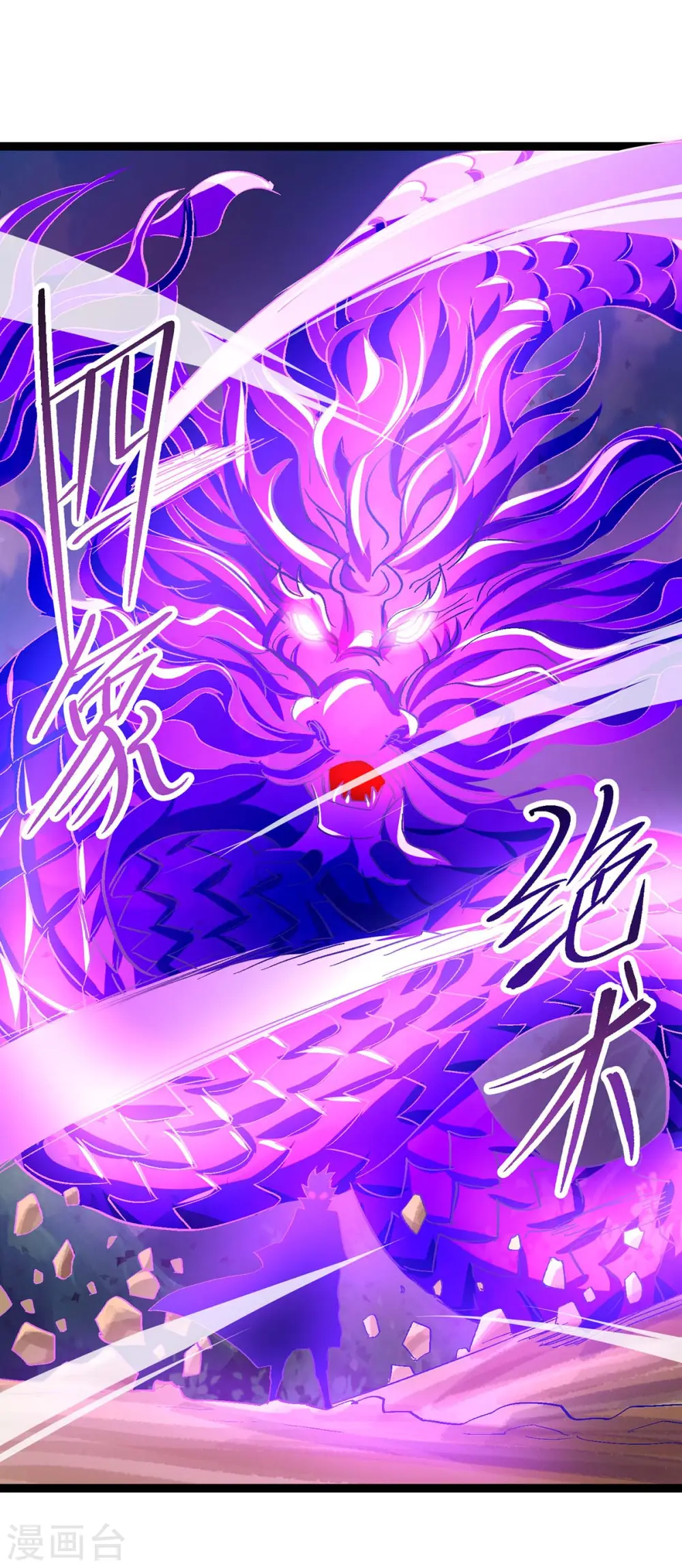 第215话 报仇 第24页