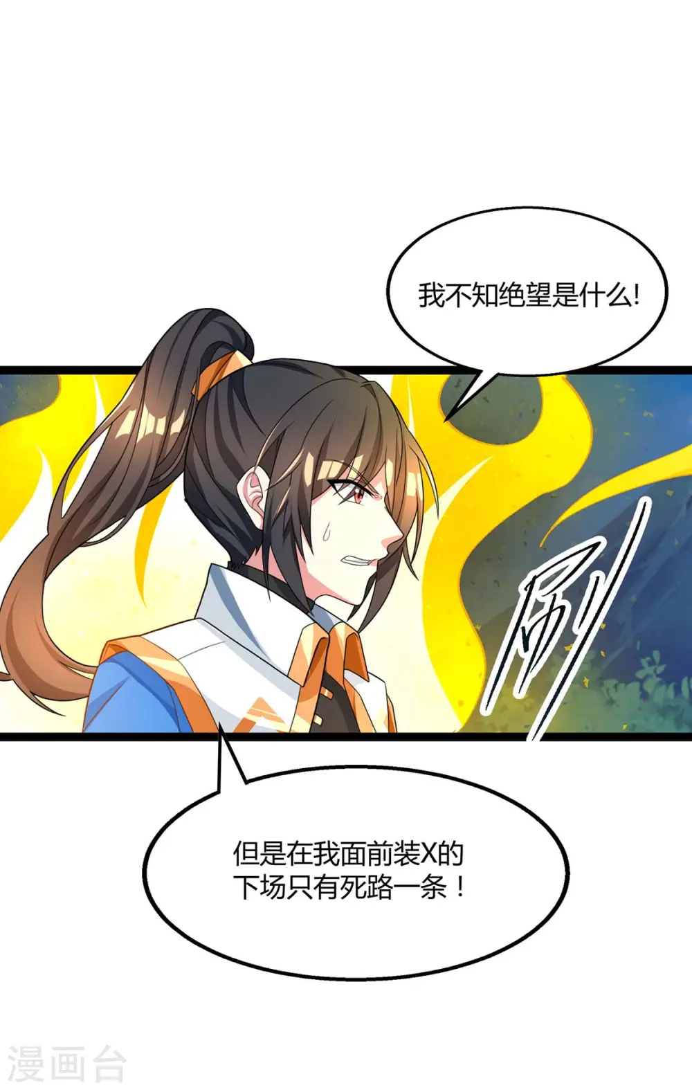 第215话 报仇 第25页
