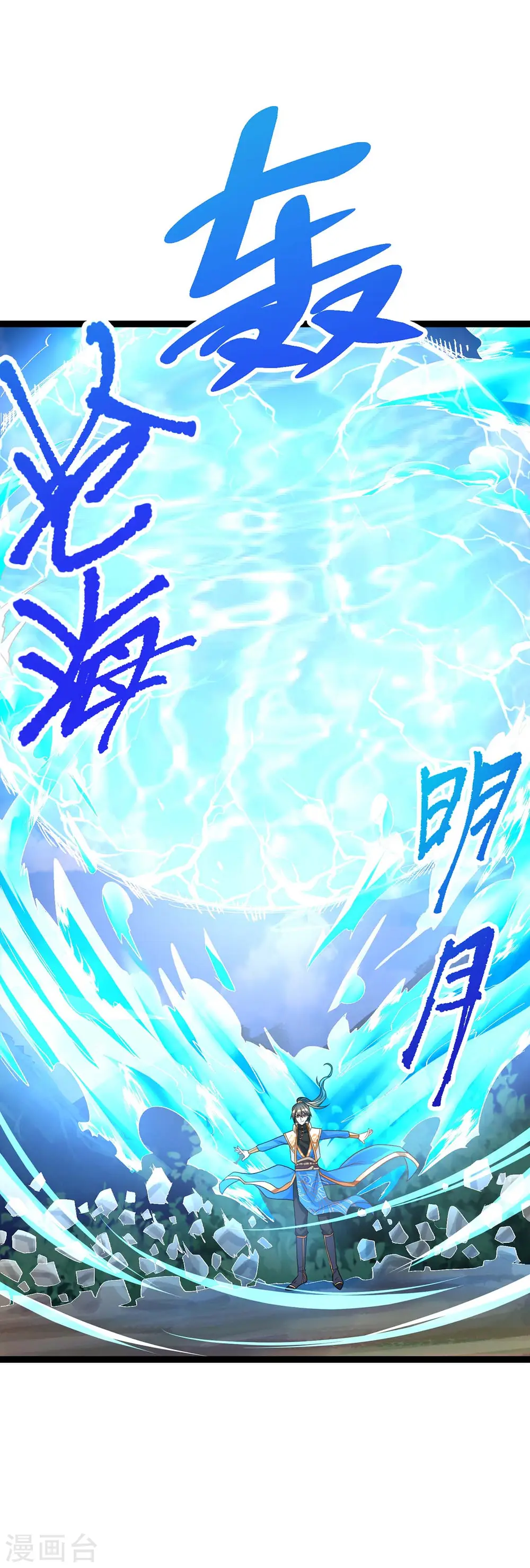 第215话 报仇 第26页