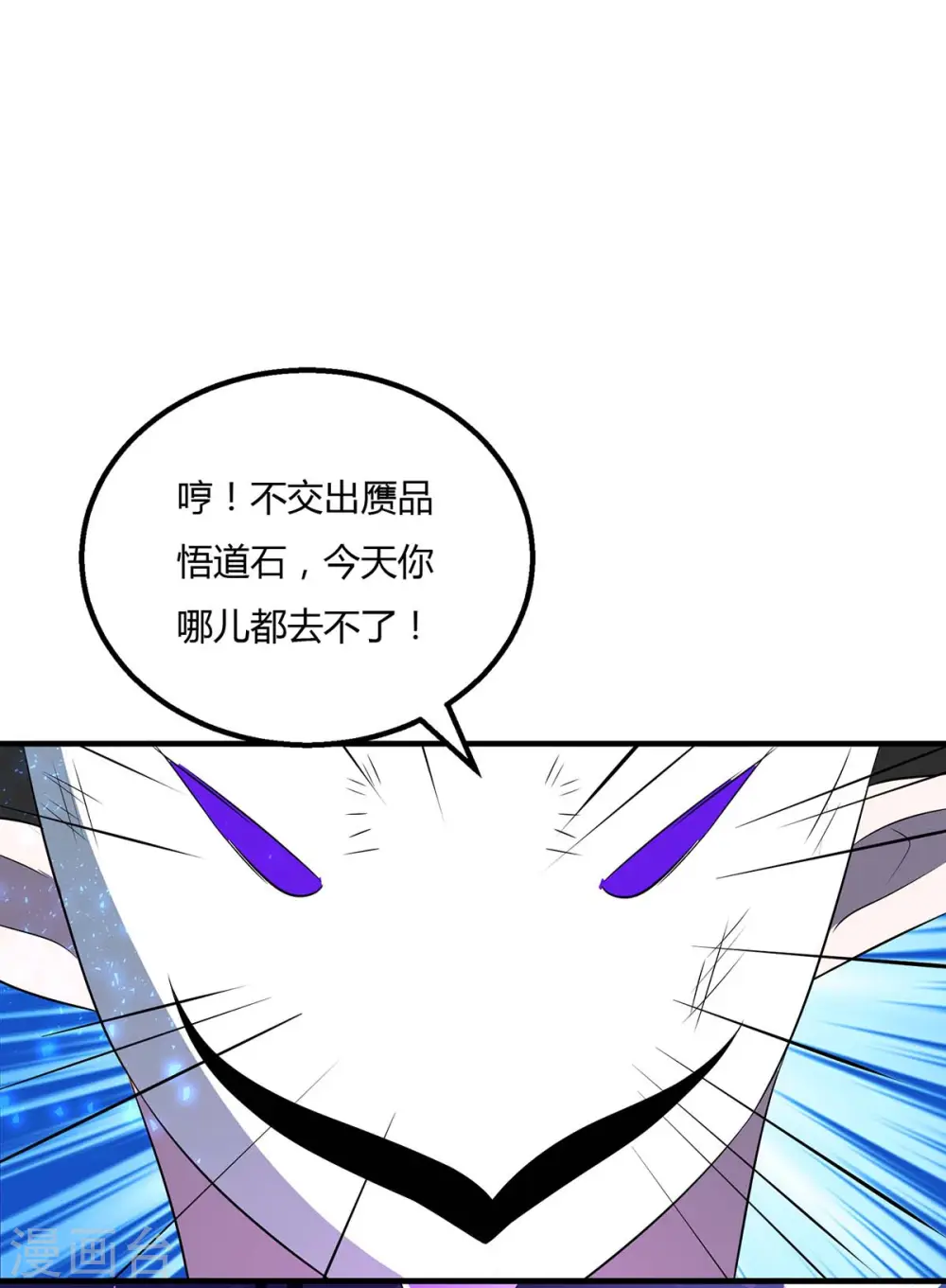 第213话 还有谁 第1页