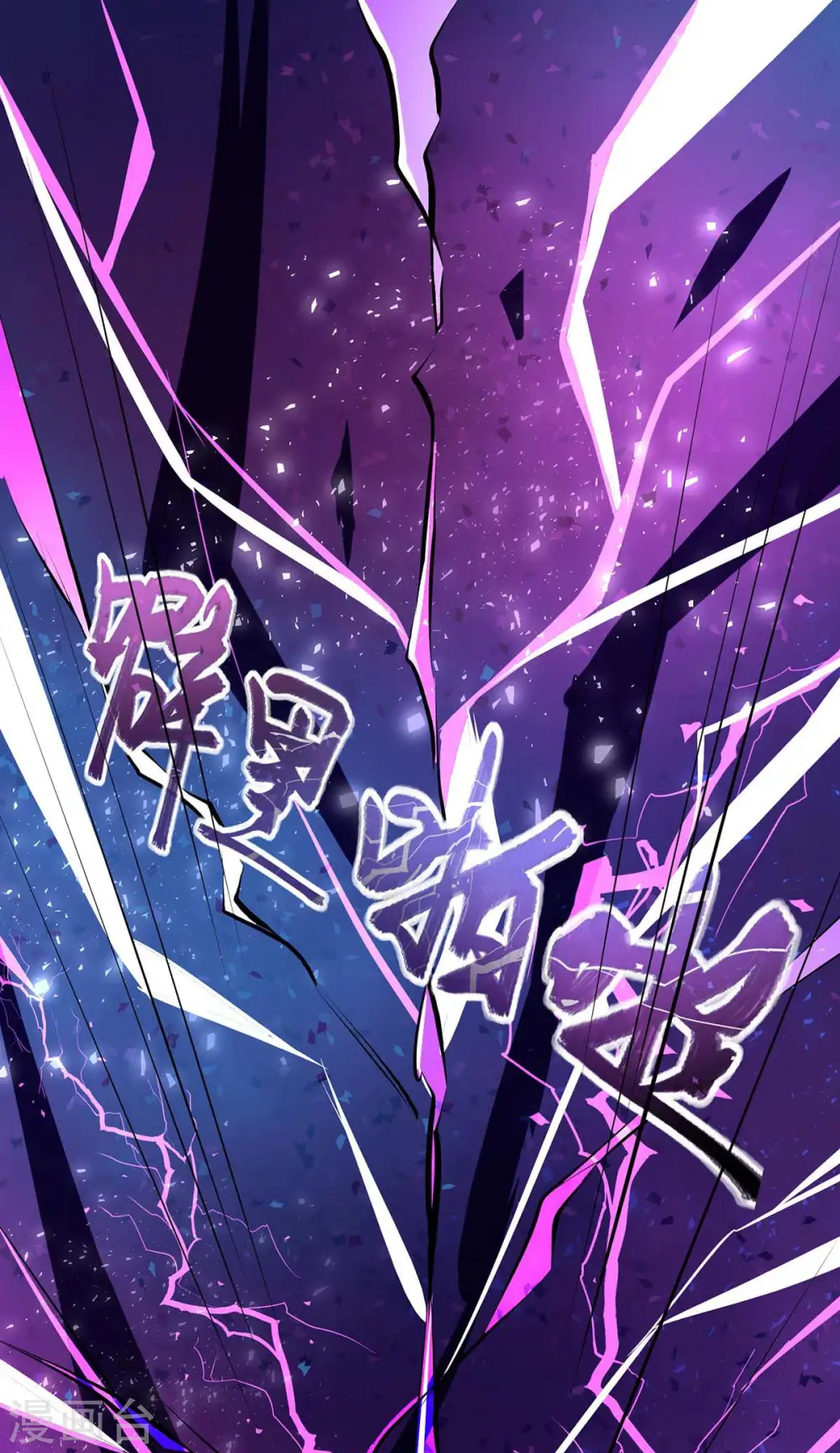 第213话 还有谁 第2页