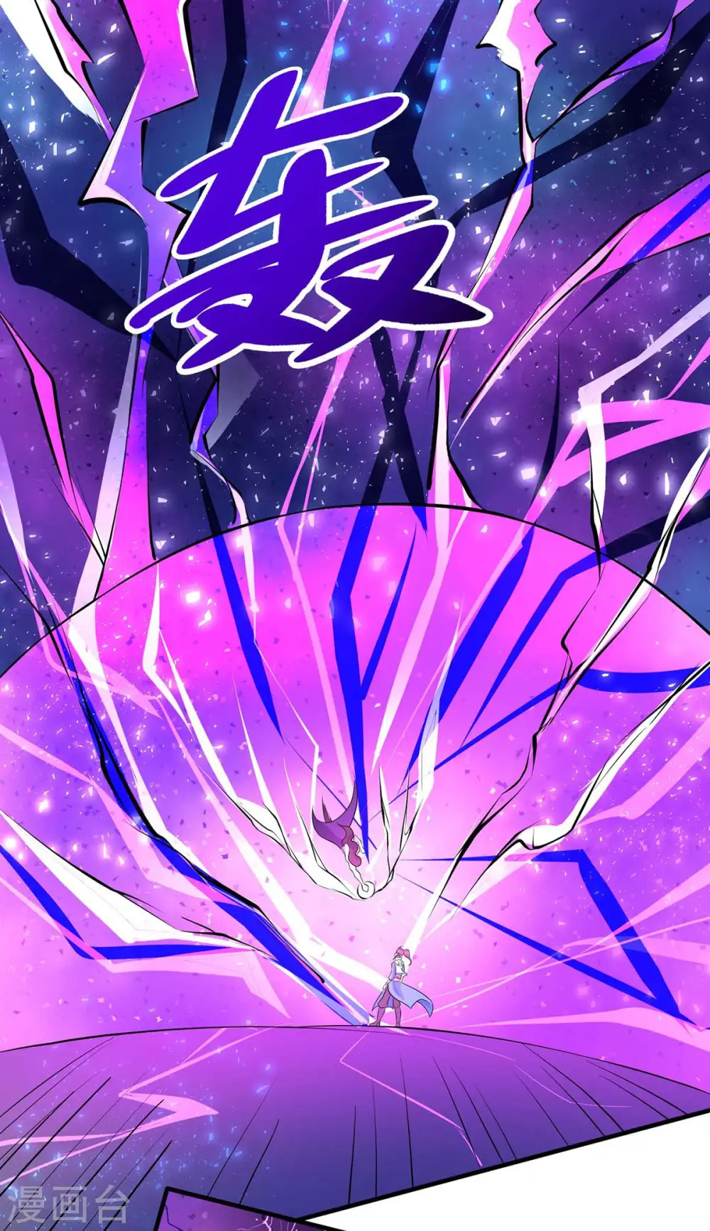 第213话 还有谁 第4页