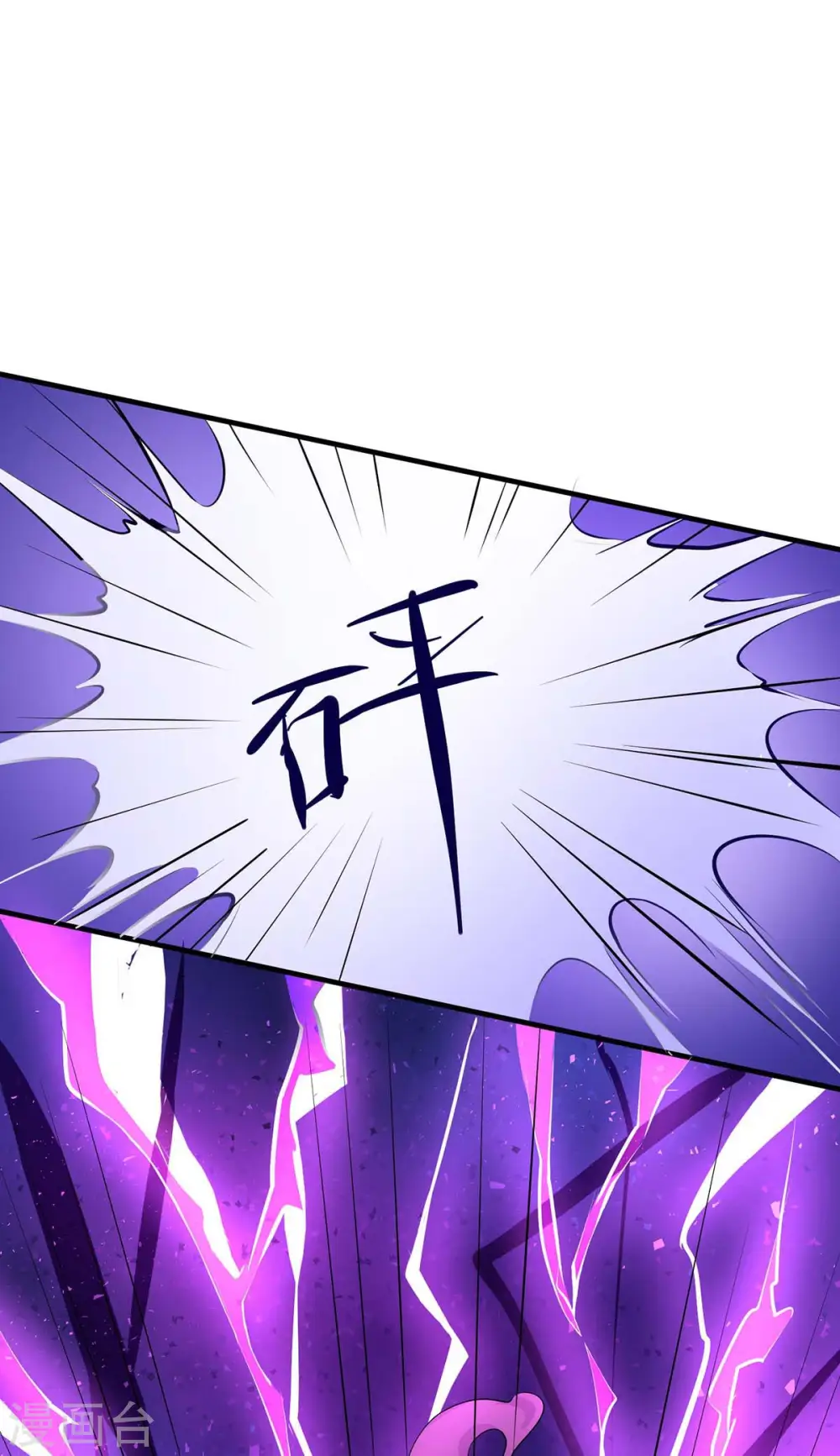 第213话 还有谁 第7页