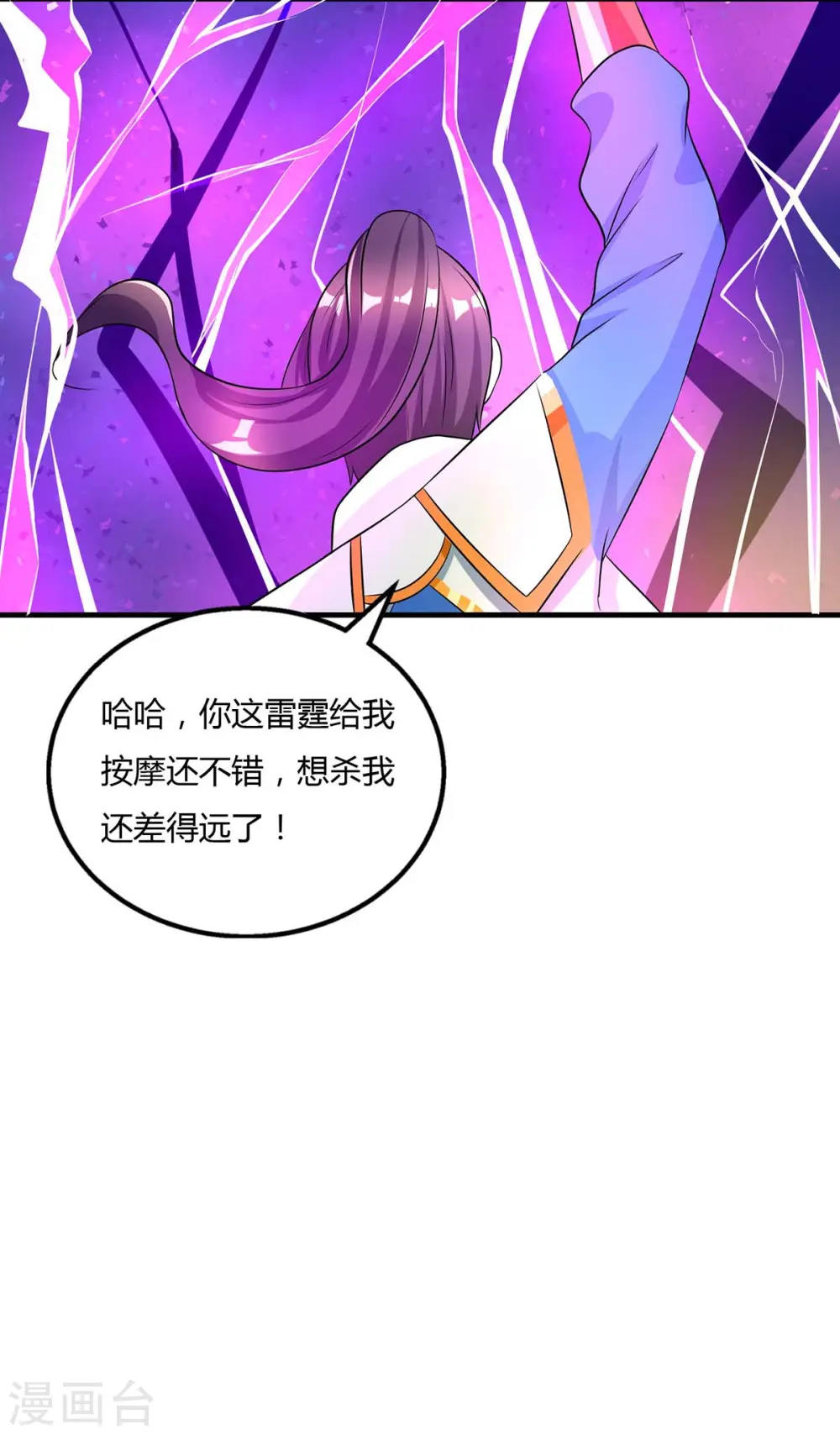第213话 还有谁 第9页