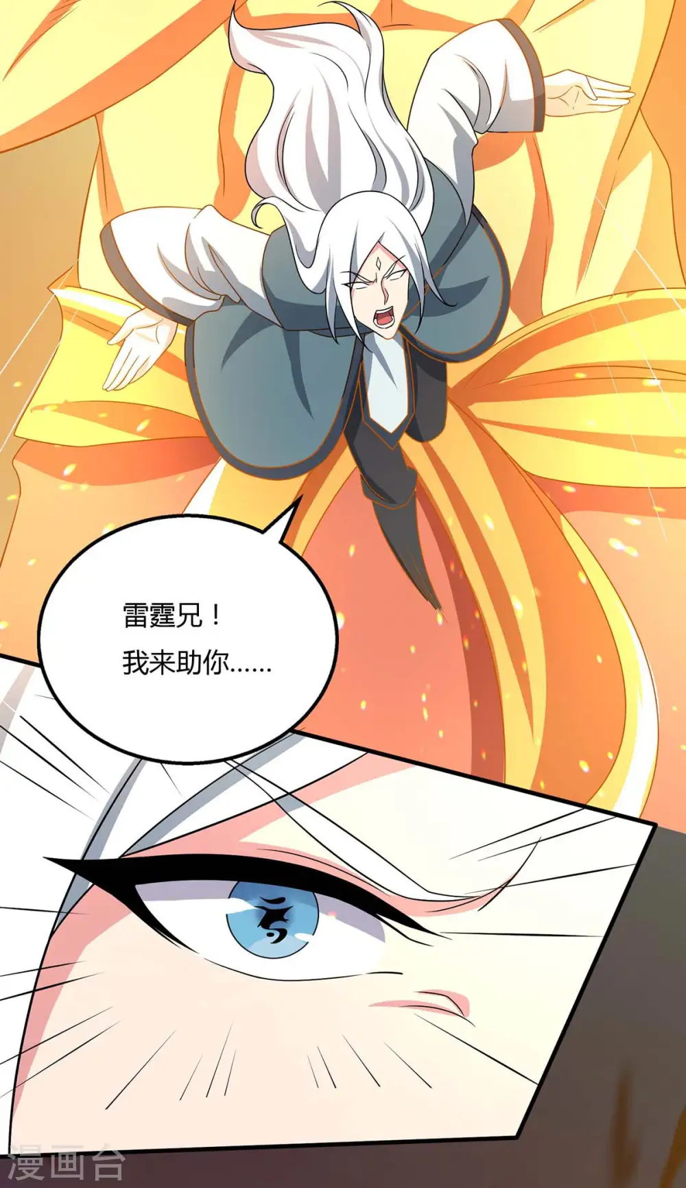 第213话 还有谁 第12页