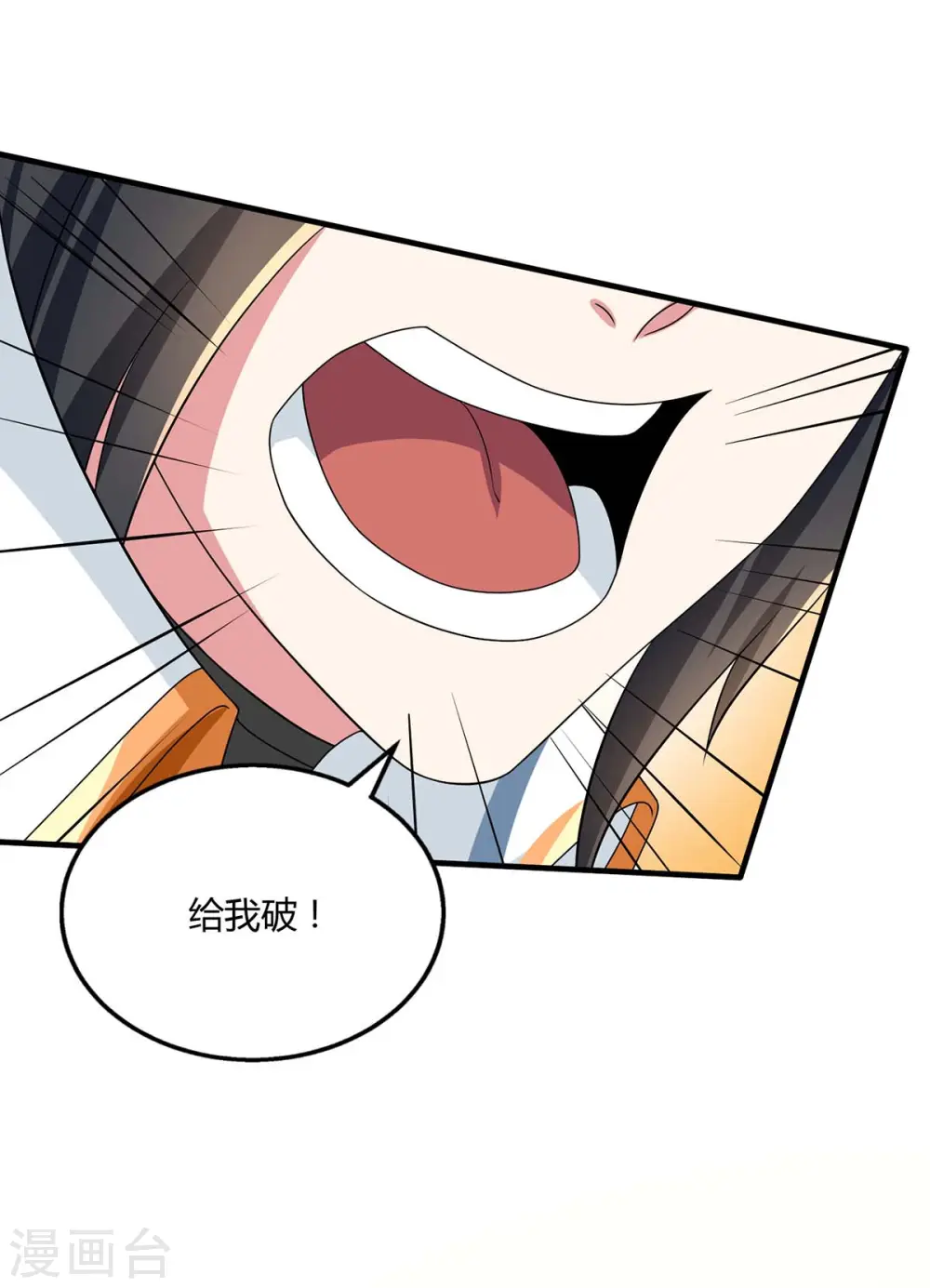 第213话 还有谁 第16页