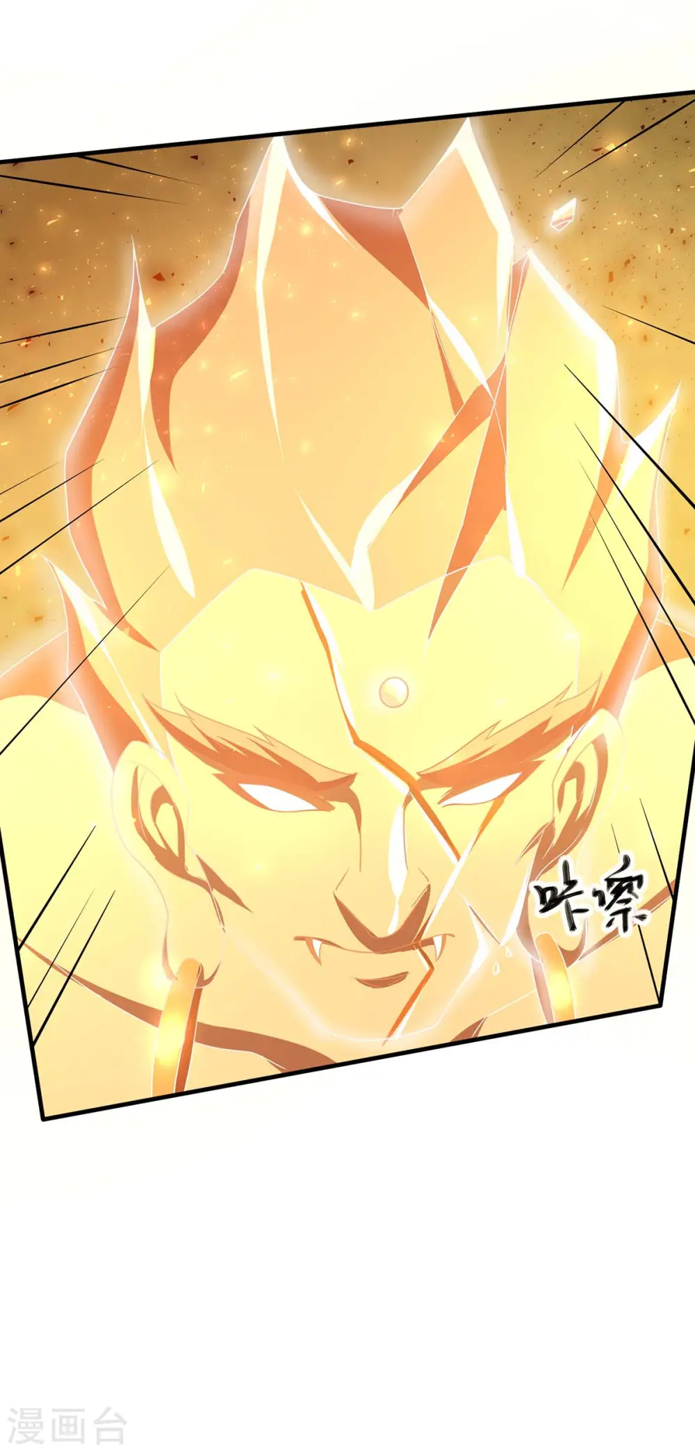 第213话 还有谁 第17页