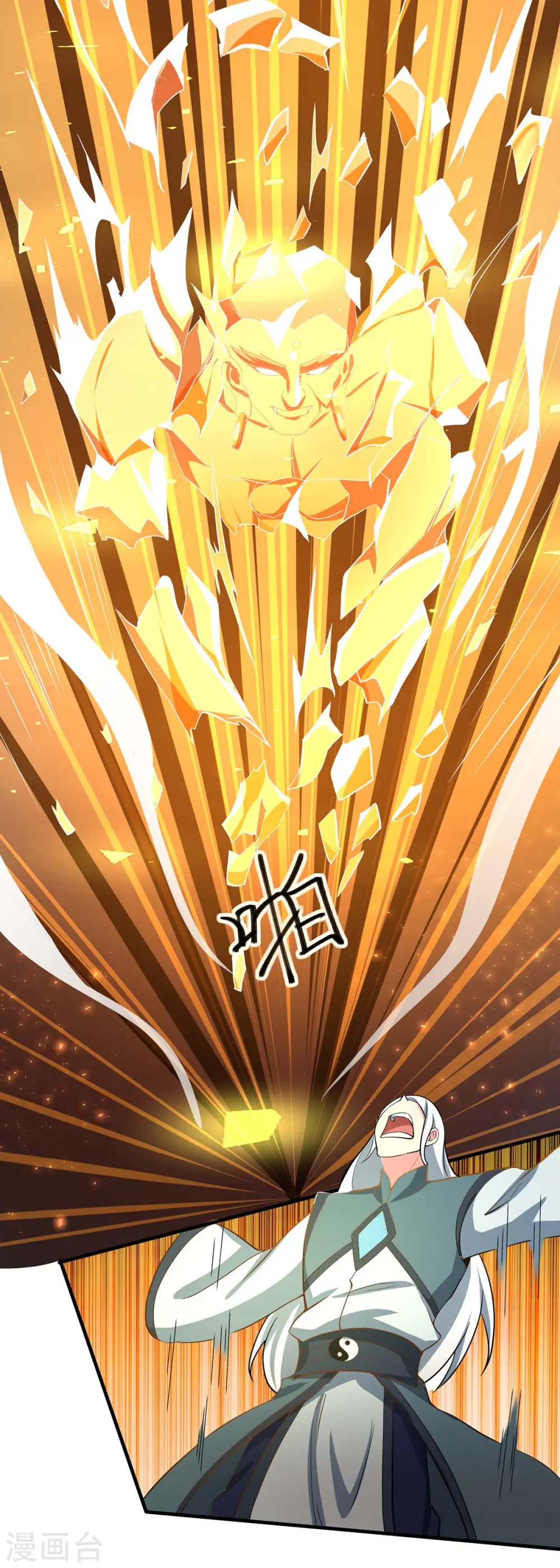 第213话 还有谁 第19页