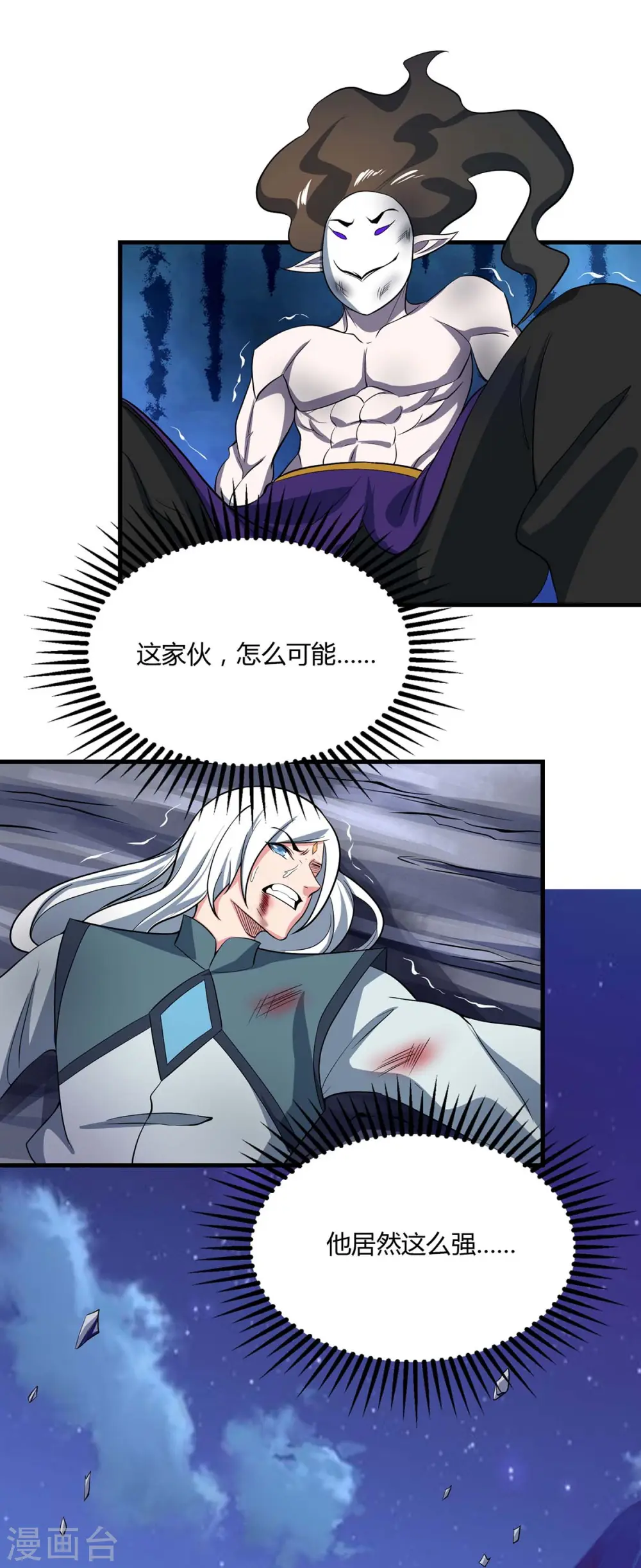 第213话 还有谁 第24页