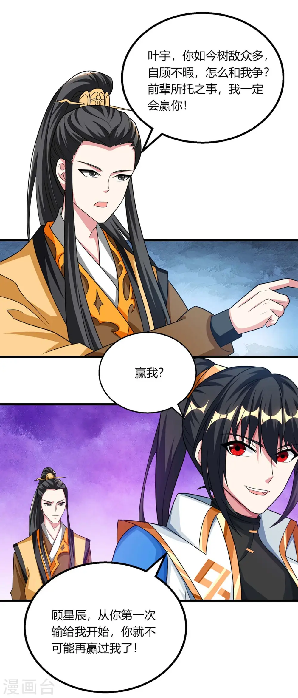 第212话 宝物出世 第1页