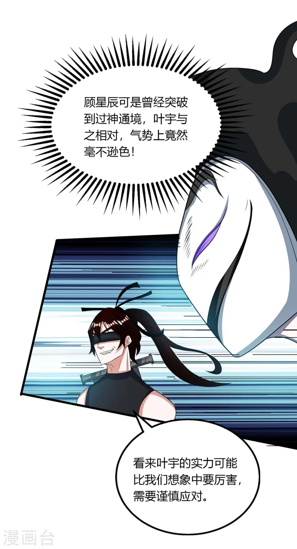 第212话 宝物出世 第5页
