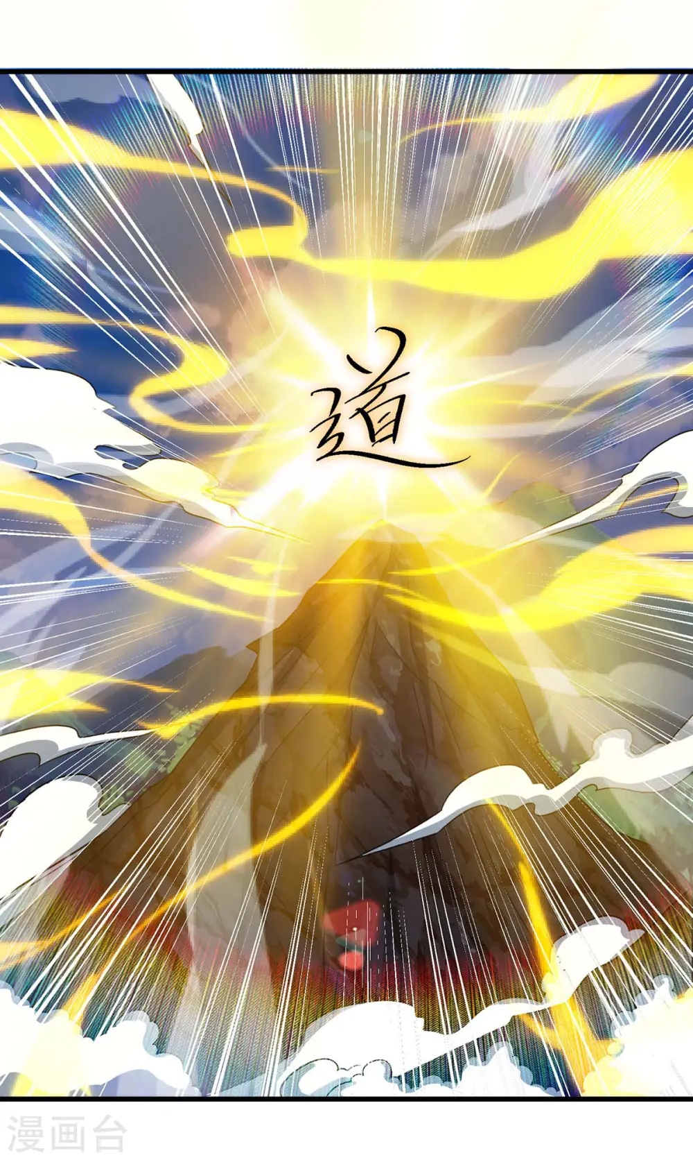 第212话 宝物出世 第6页