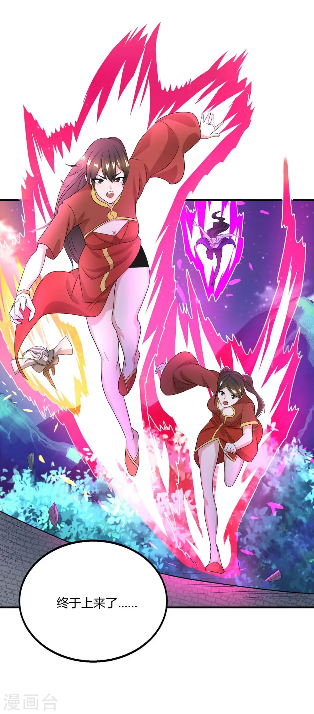 第212话 宝物出世 第15页