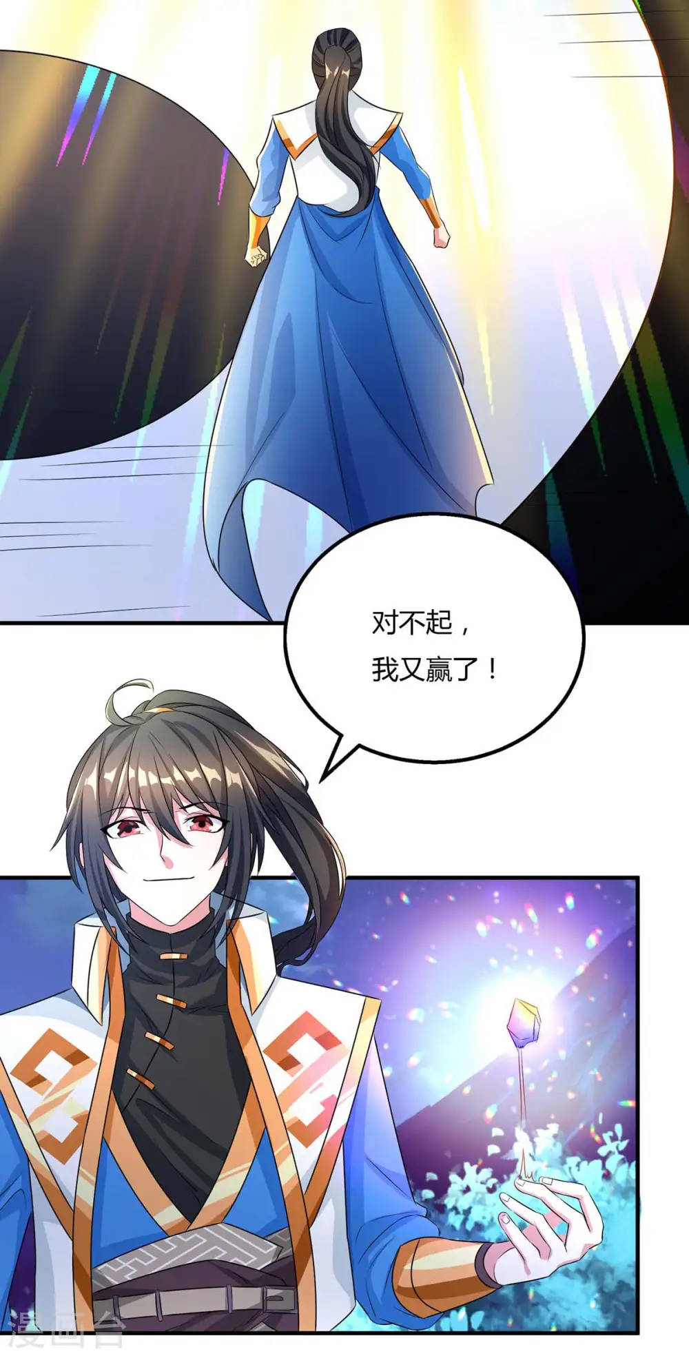 第212话 宝物出世 第18页