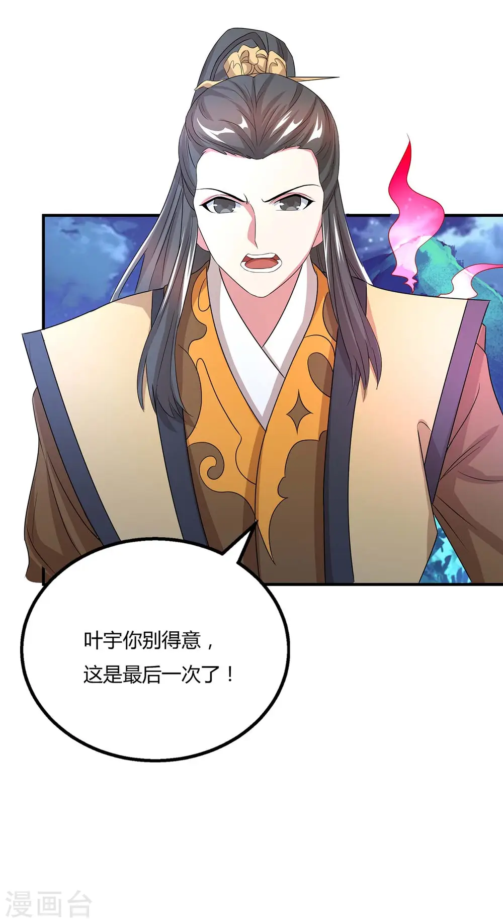 第212话 宝物出世 第19页