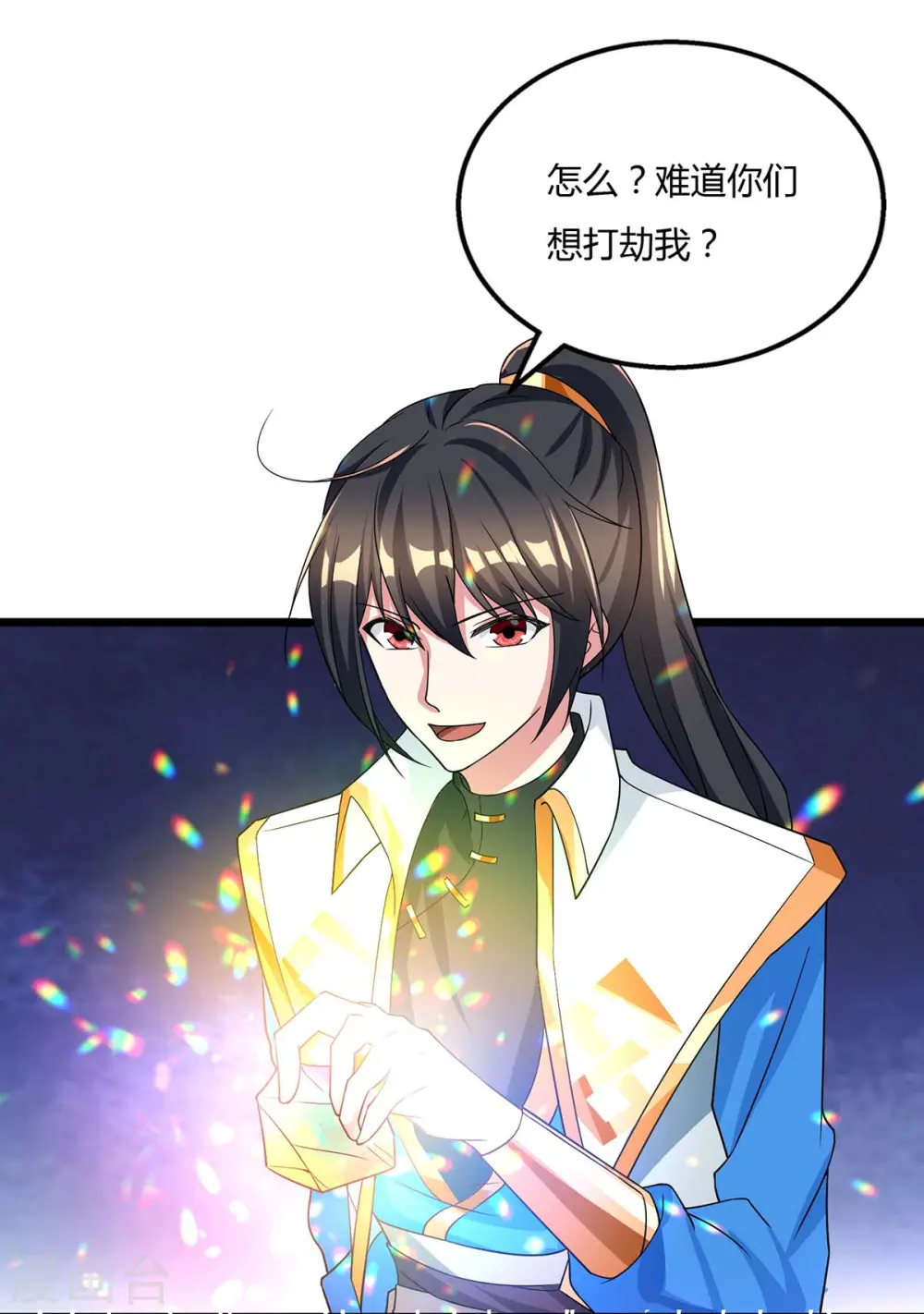 第212话 宝物出世 第25页
