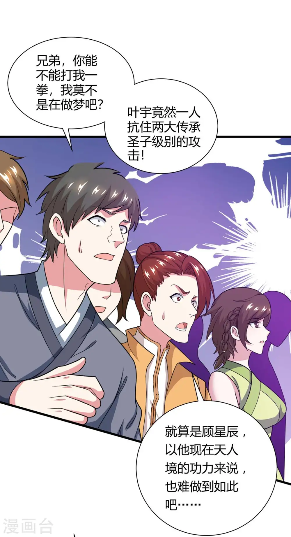 第214话 你可以的 第1页