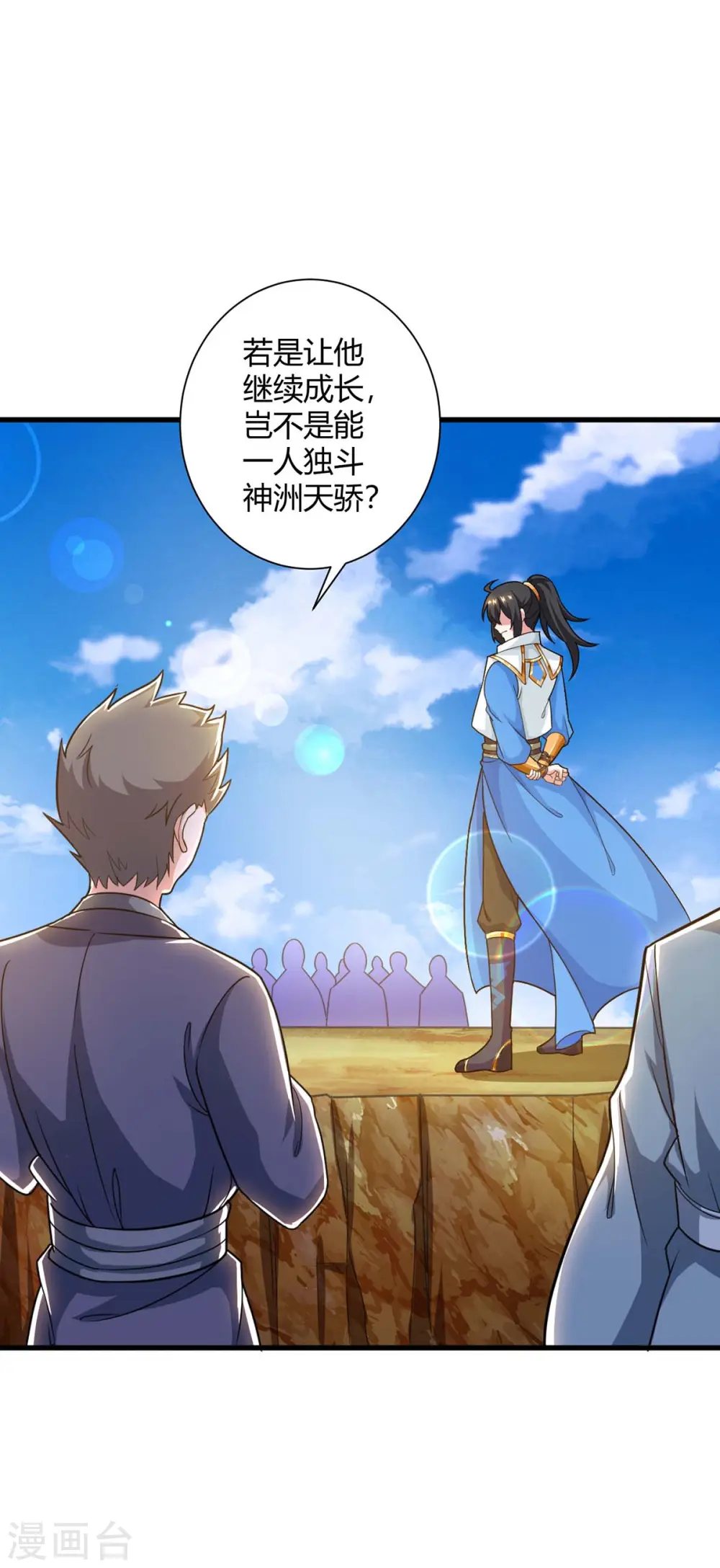 第214话 你可以的 第3页
