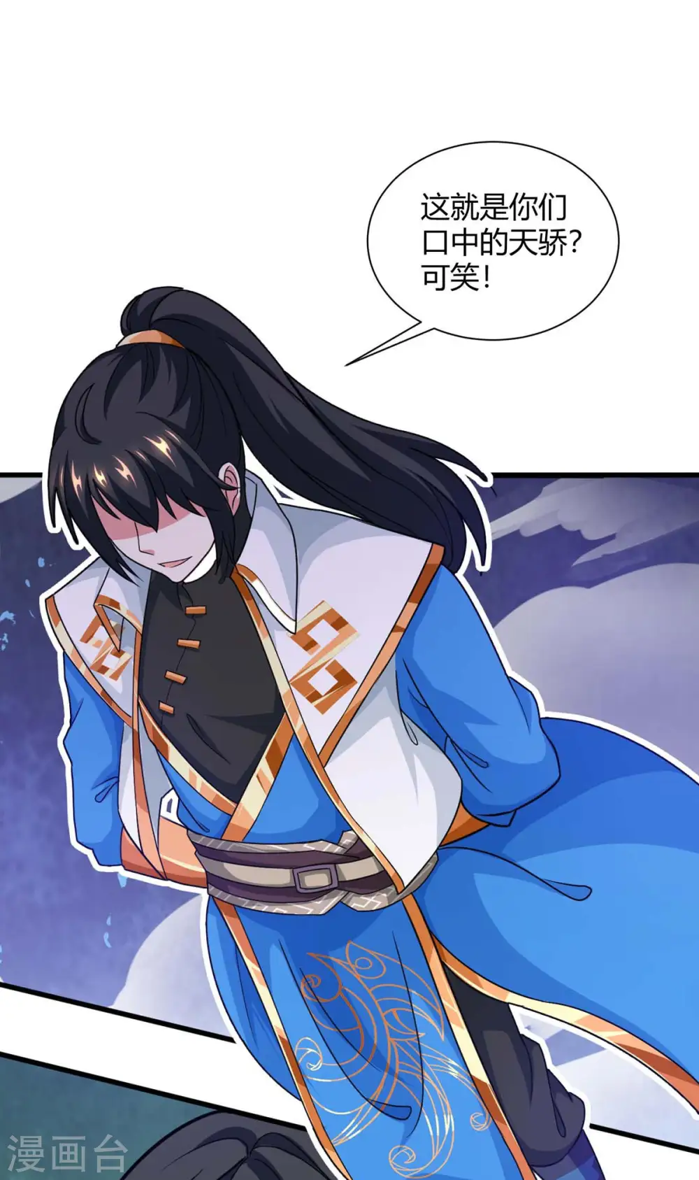第214话 你可以的 第4页