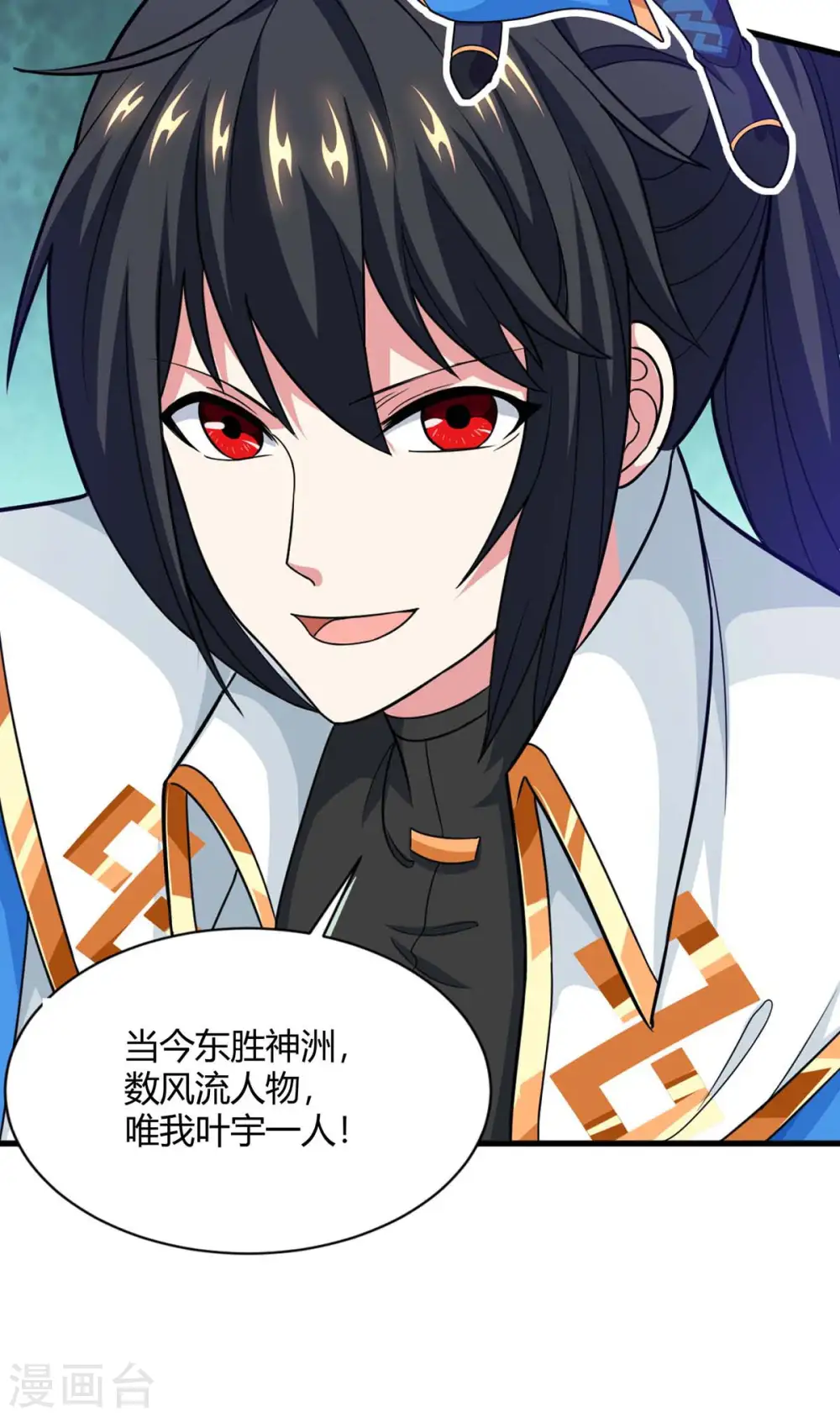 第214话 你可以的 第5页