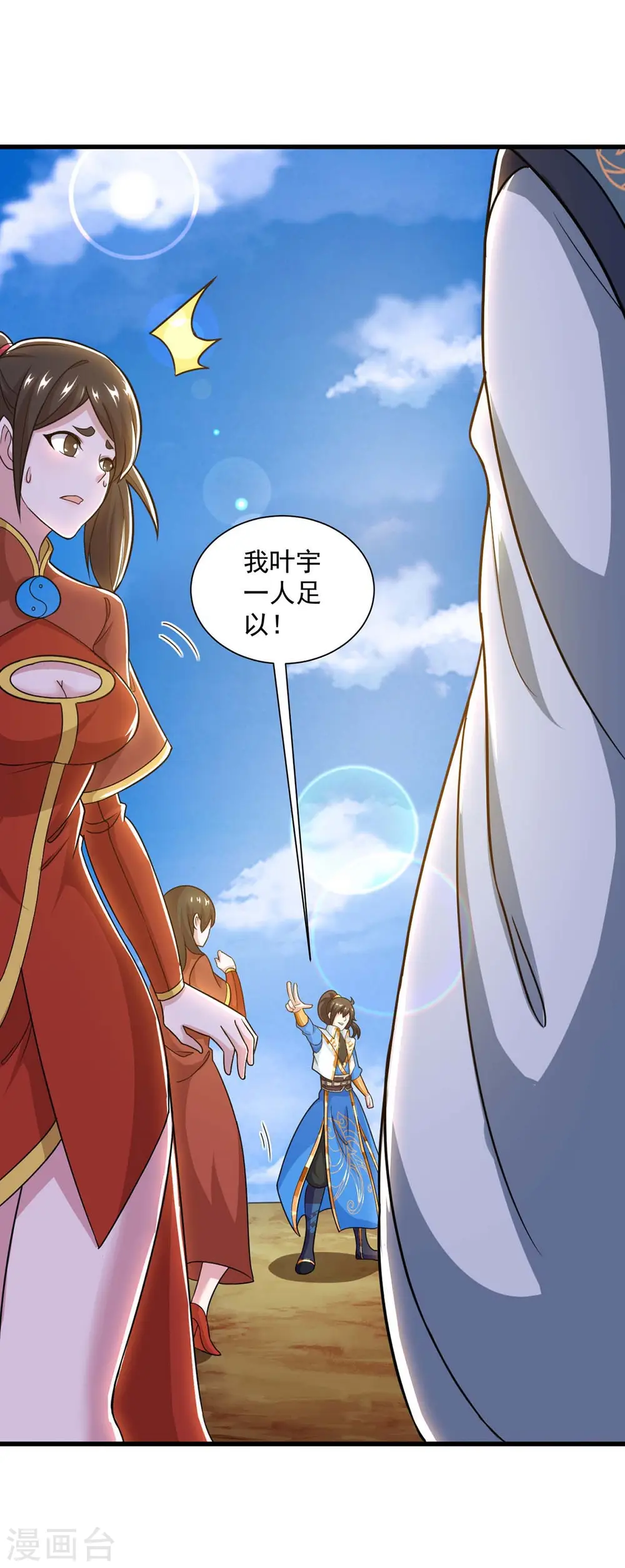 第214话 你可以的 第8页